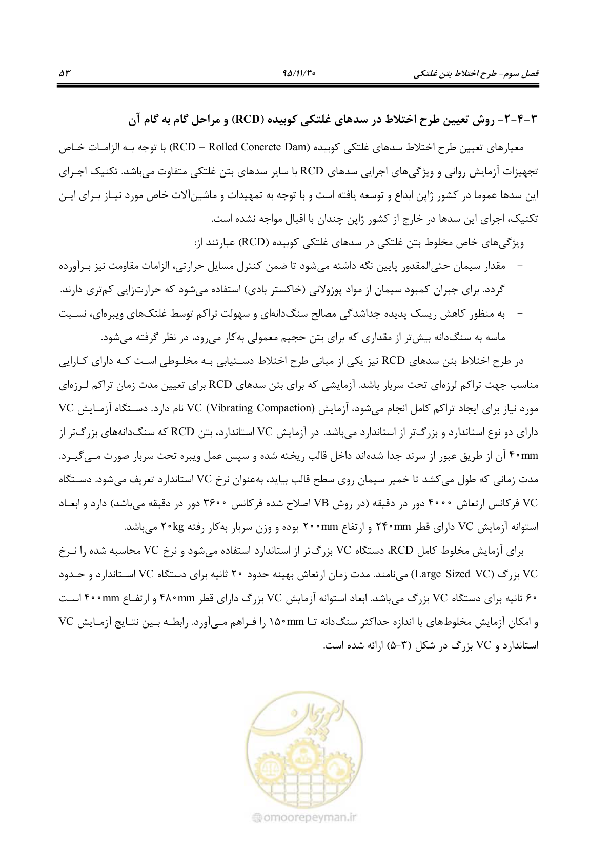 صفحه 75 از 309