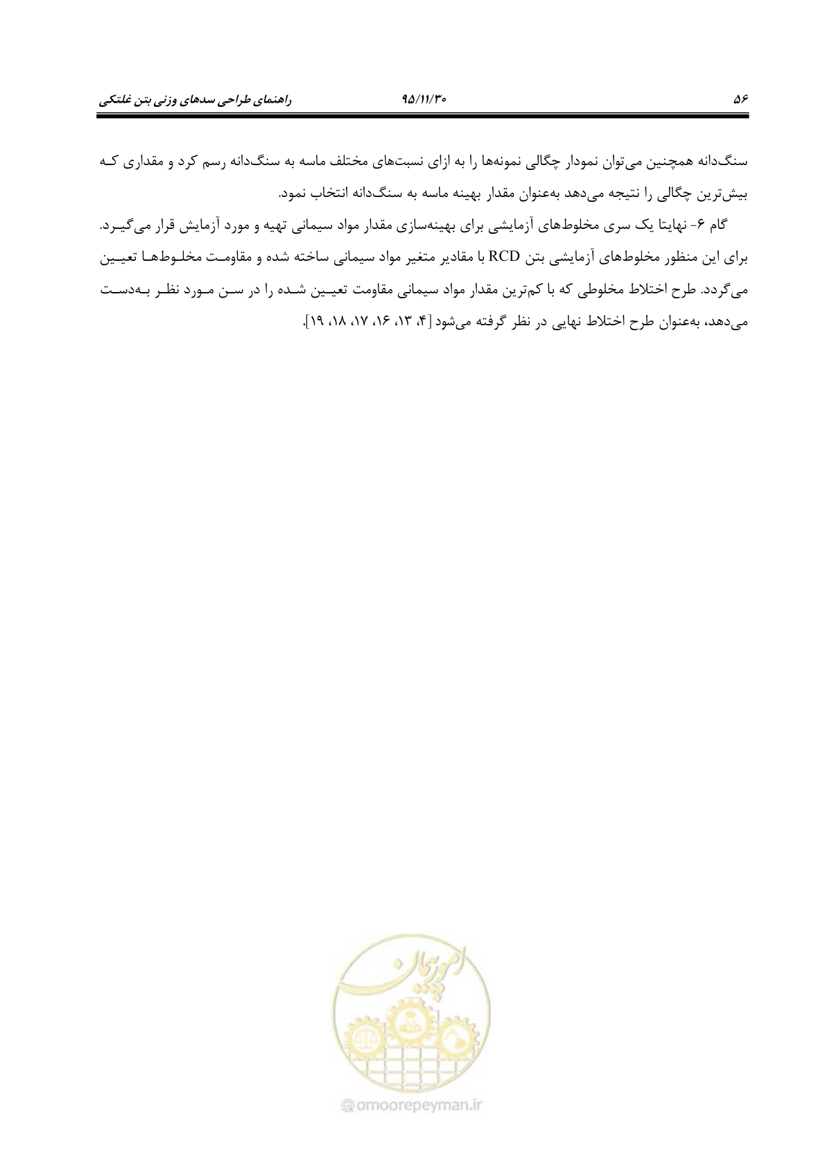 صفحه 78 از 309