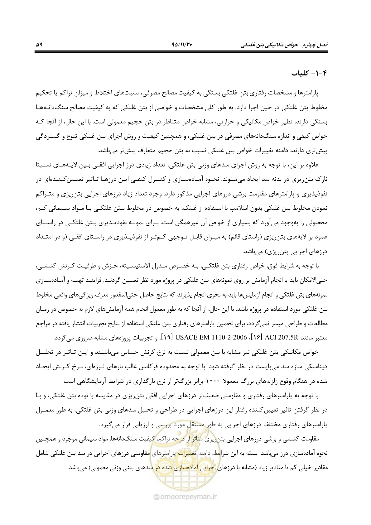 صفحه 81 از 309