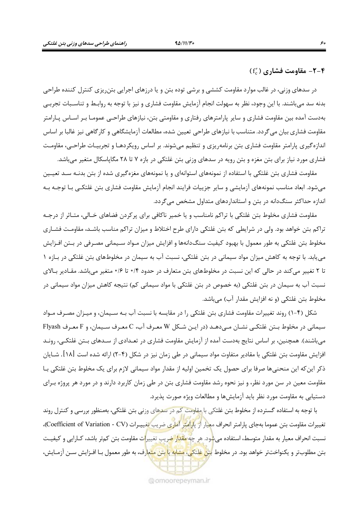 صفحه 82 از 309