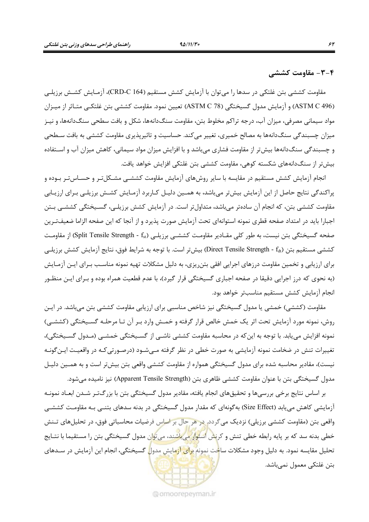 صفحه 84 از 309