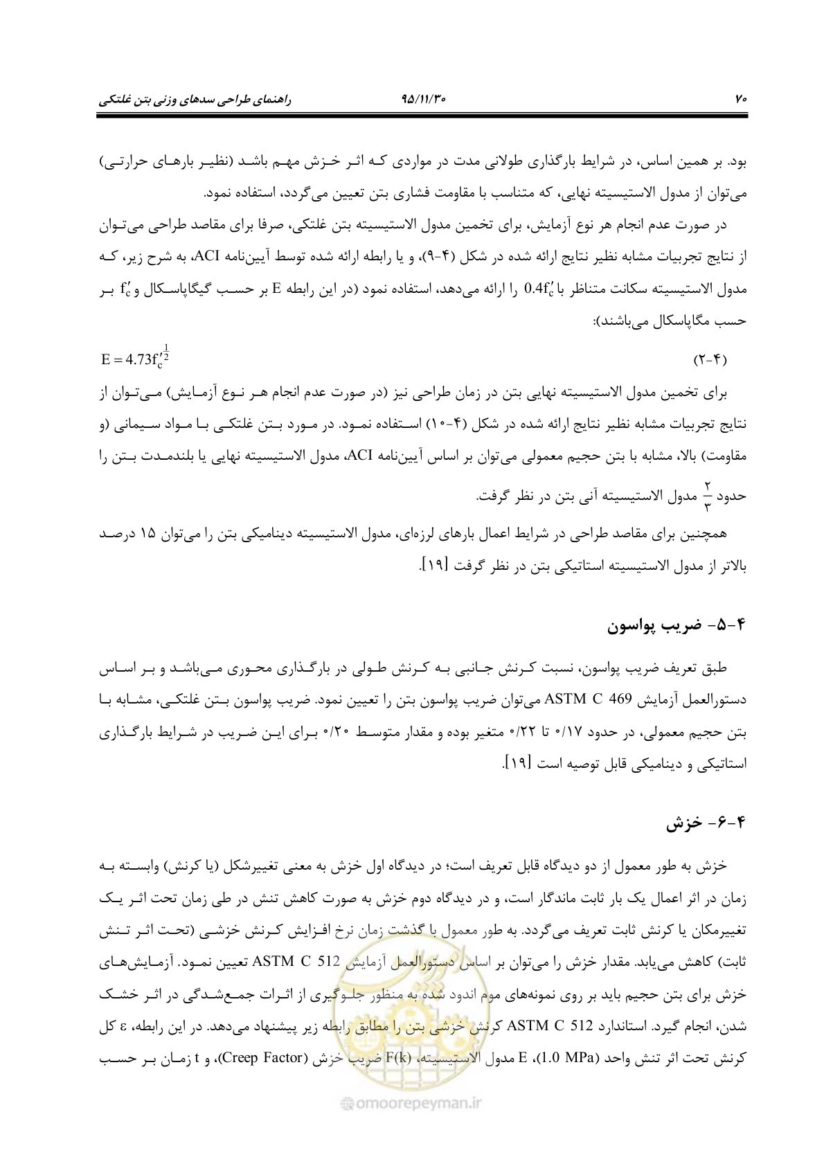 صفحه 92 از 309