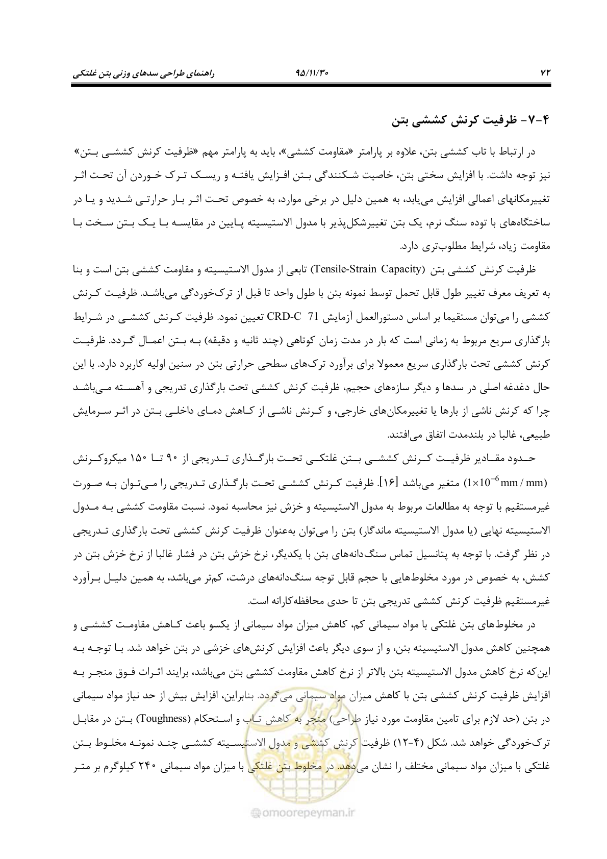 صفحه 94 از 309