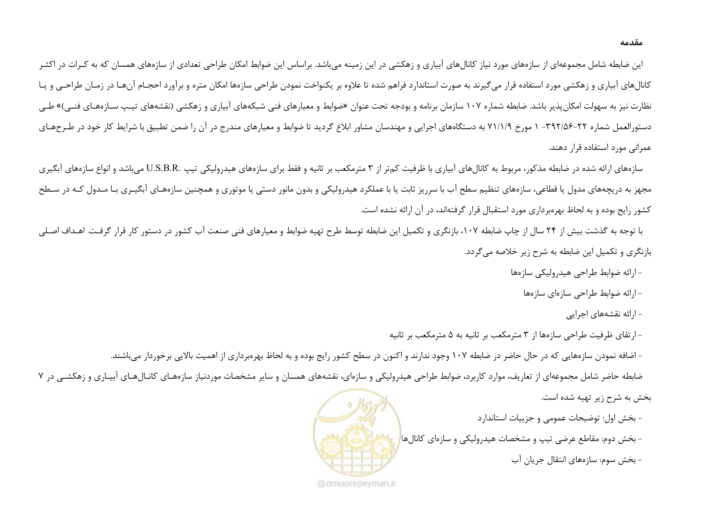 صفحه 13 از 285