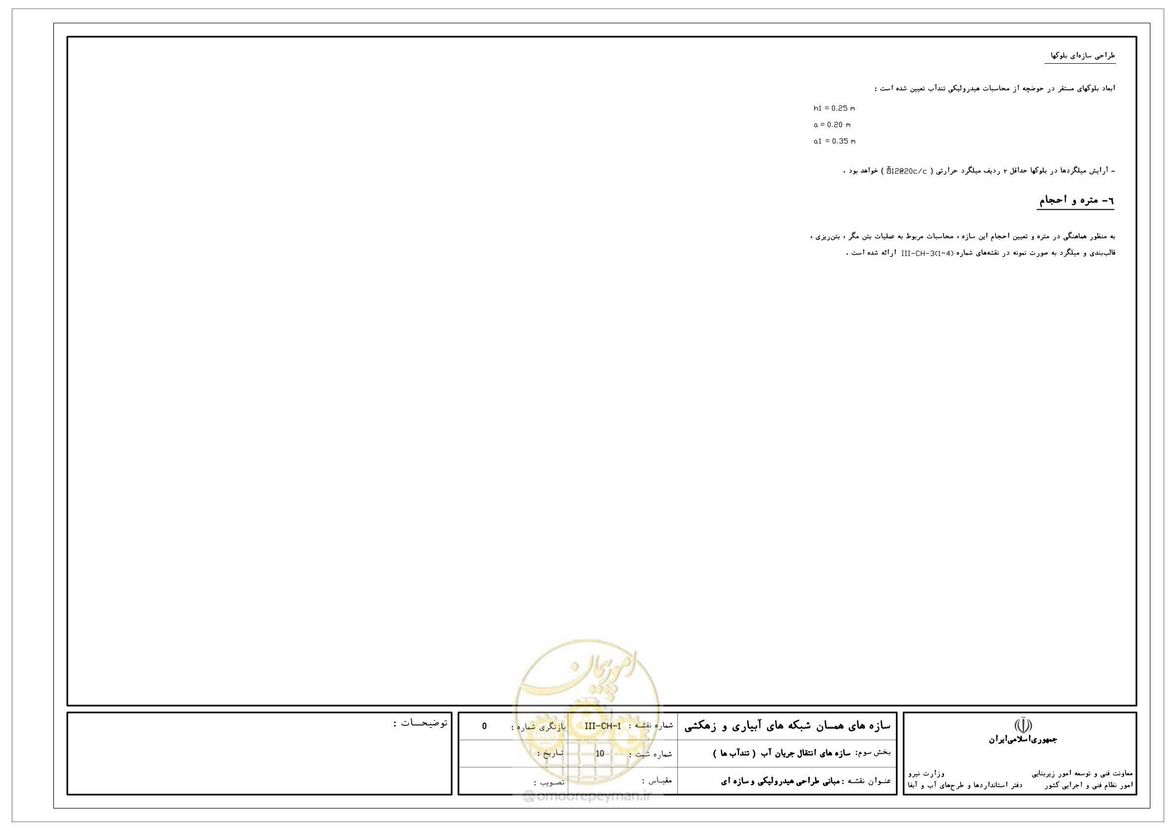 صفحه 135 از 285