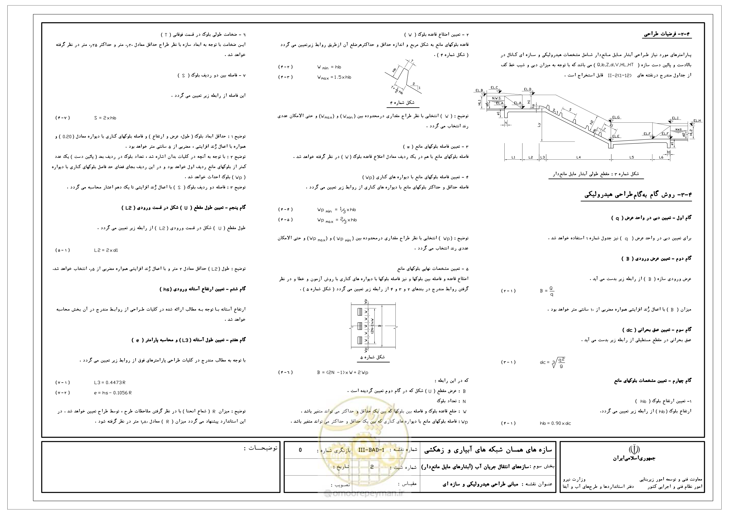 صفحه 149 از 285