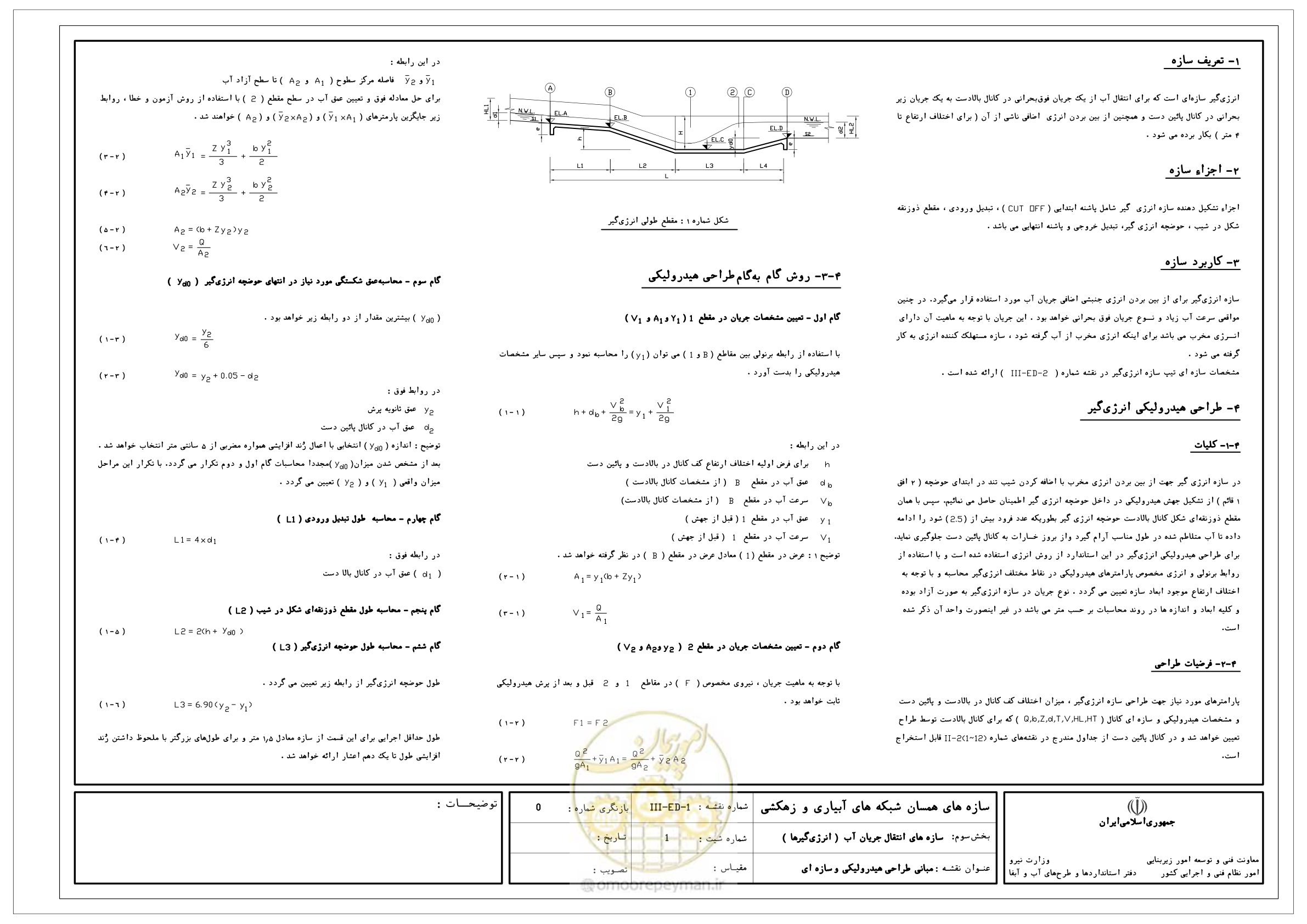 صفحه 192 از 285