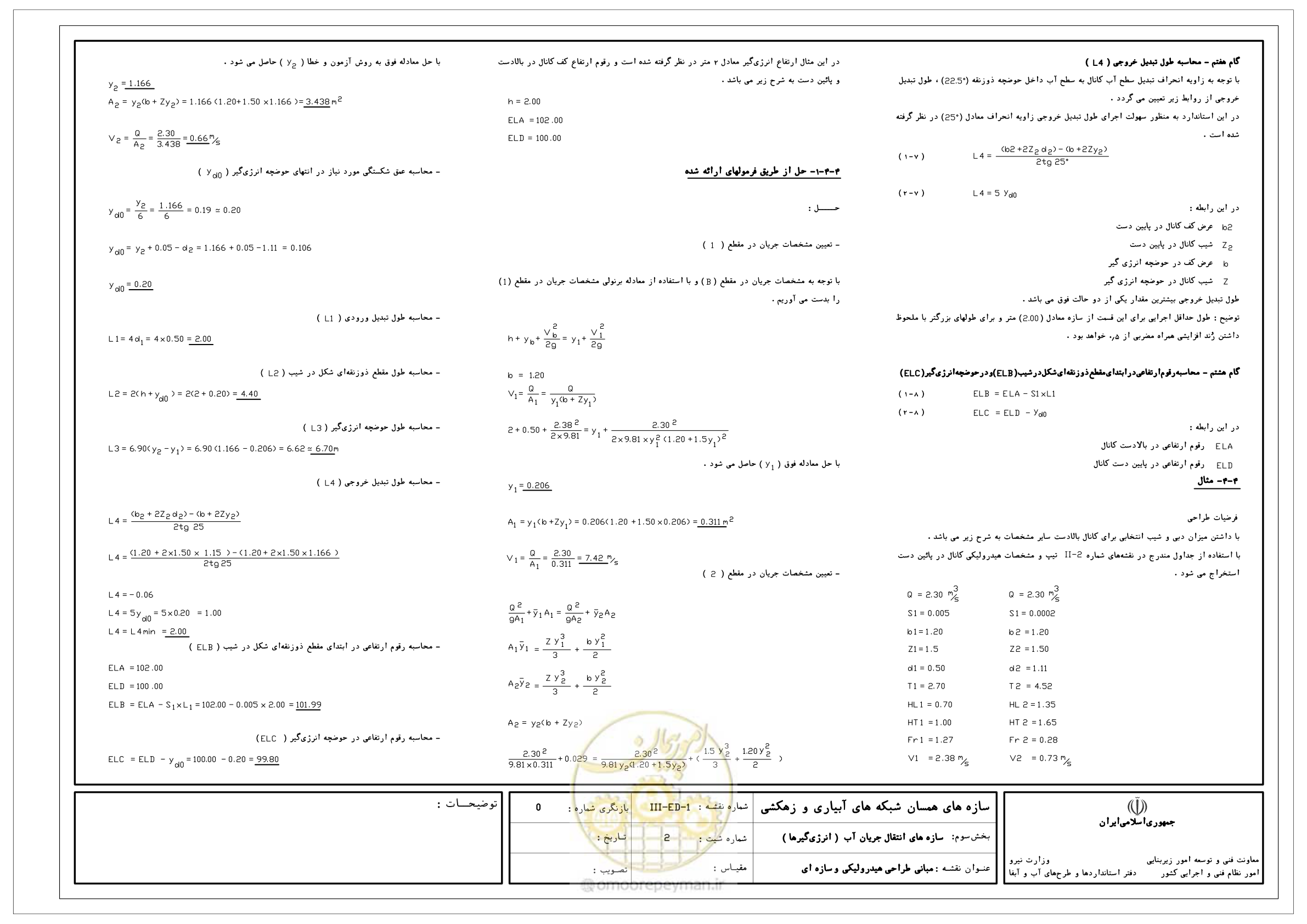 صفحه 193 از 285