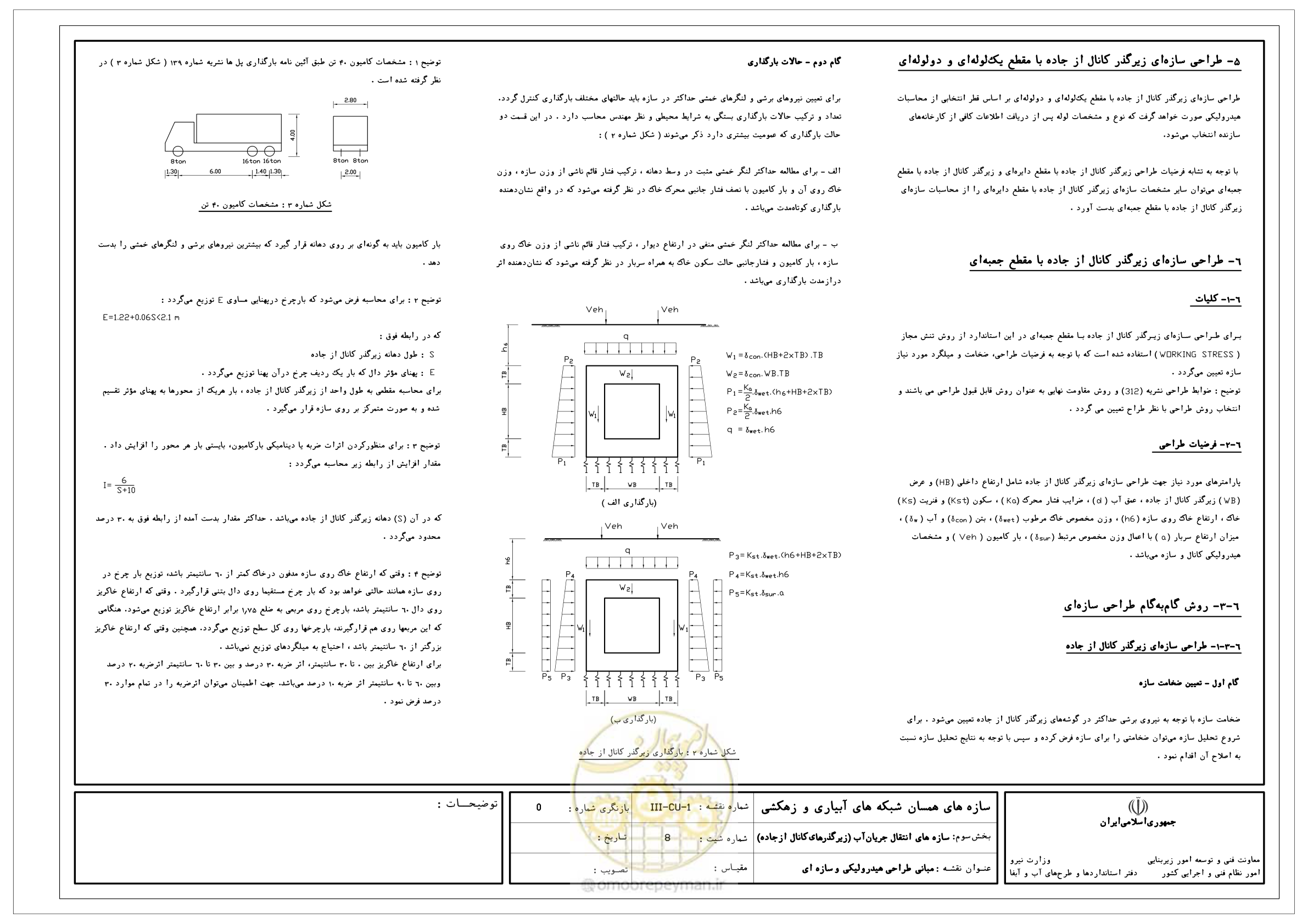 صفحه 207 از 285