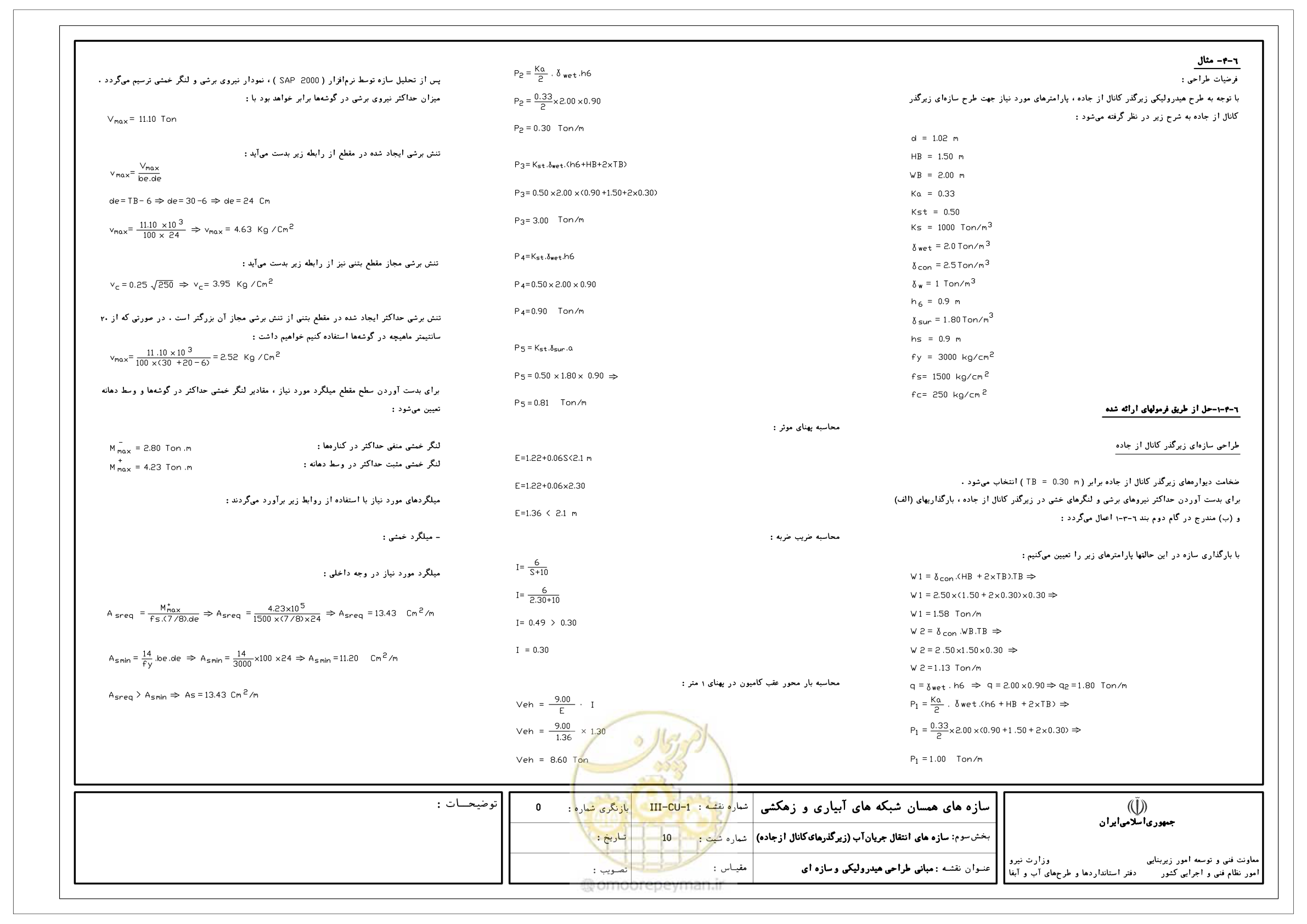 صفحه 209 از 285