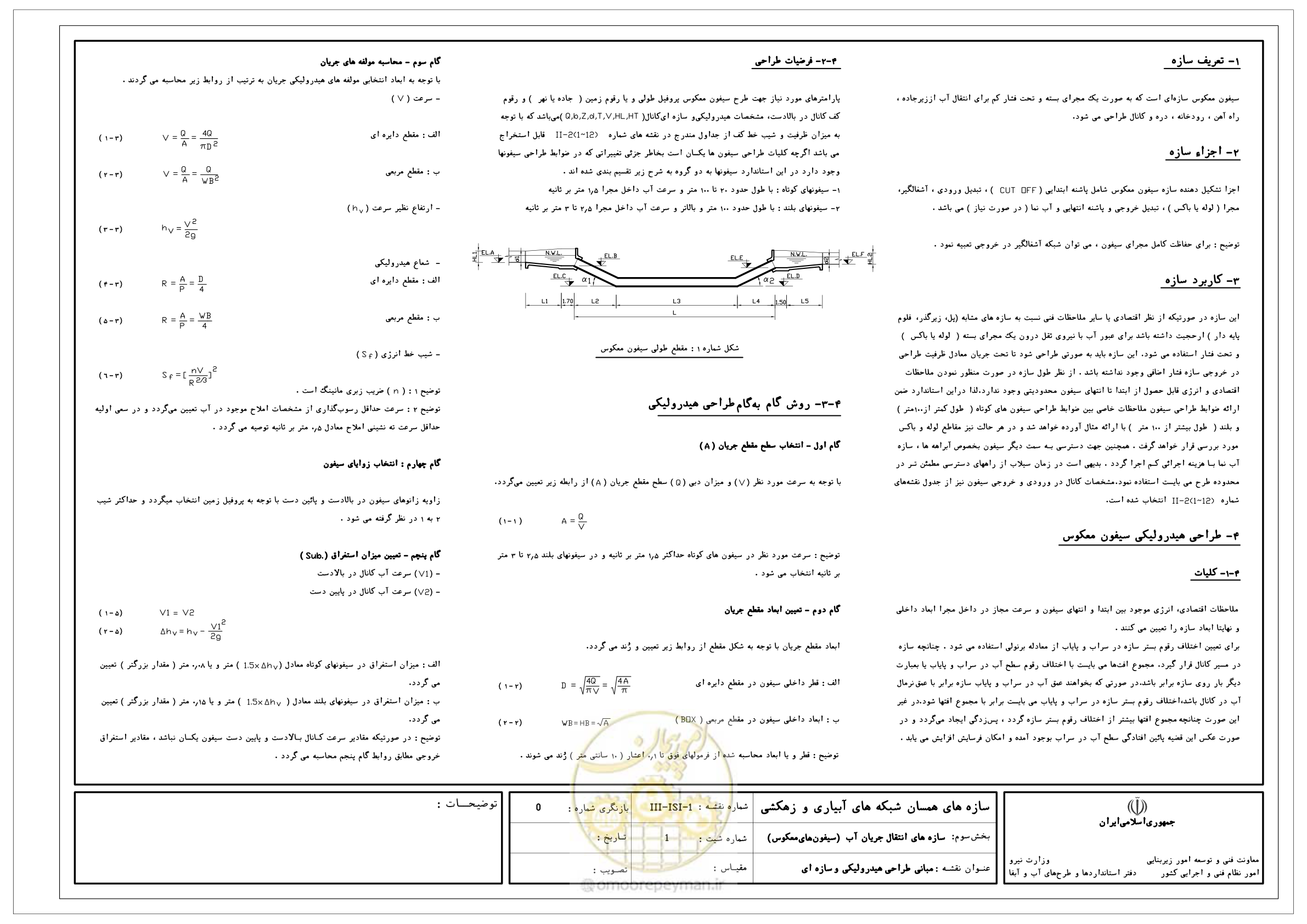 صفحه 241 از 285