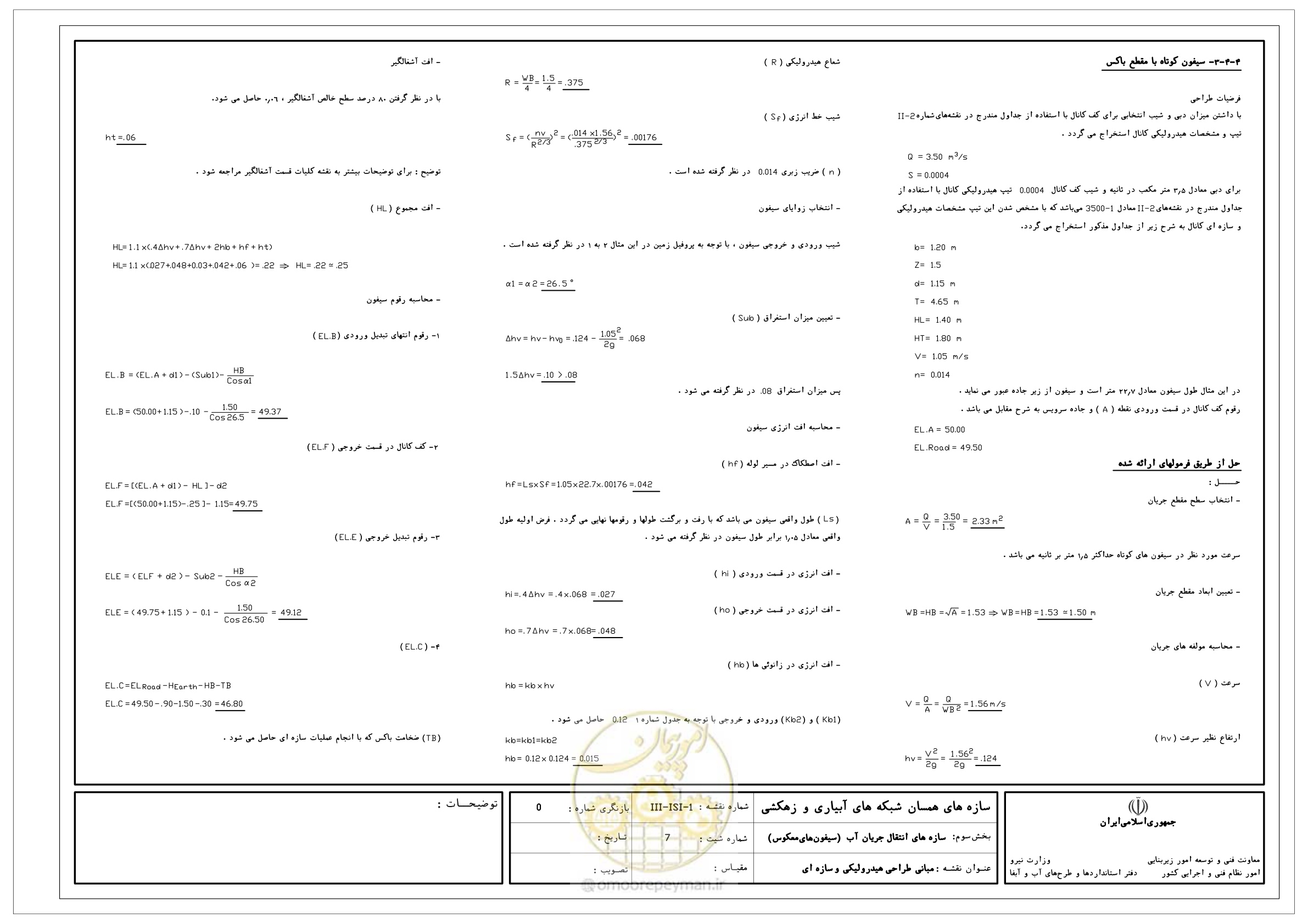 صفحه 247 از 285