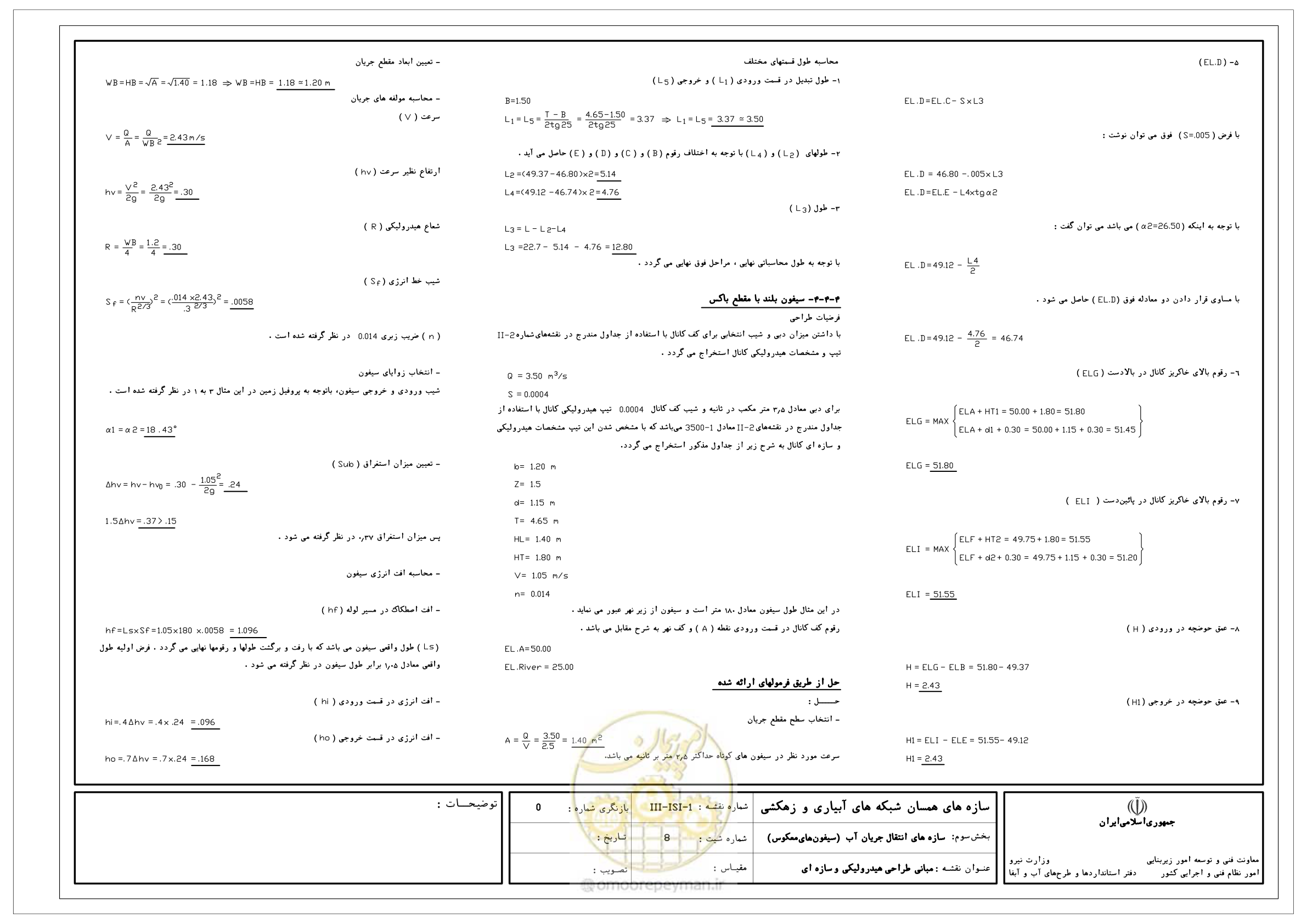 صفحه 248 از 285