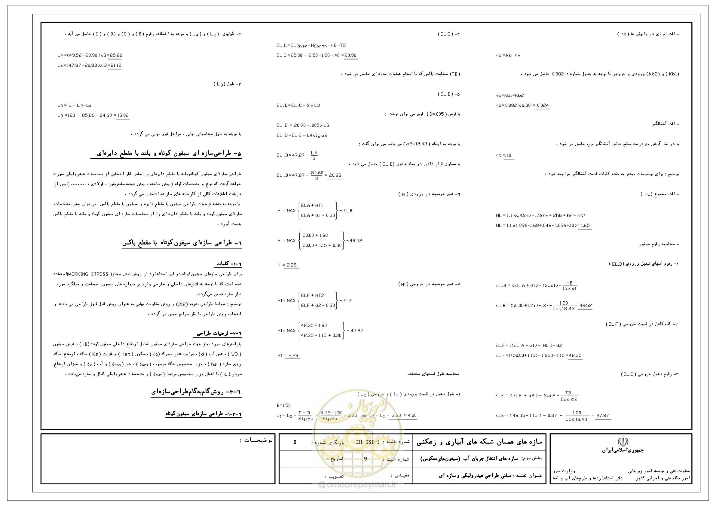 صفحه 249 از 285