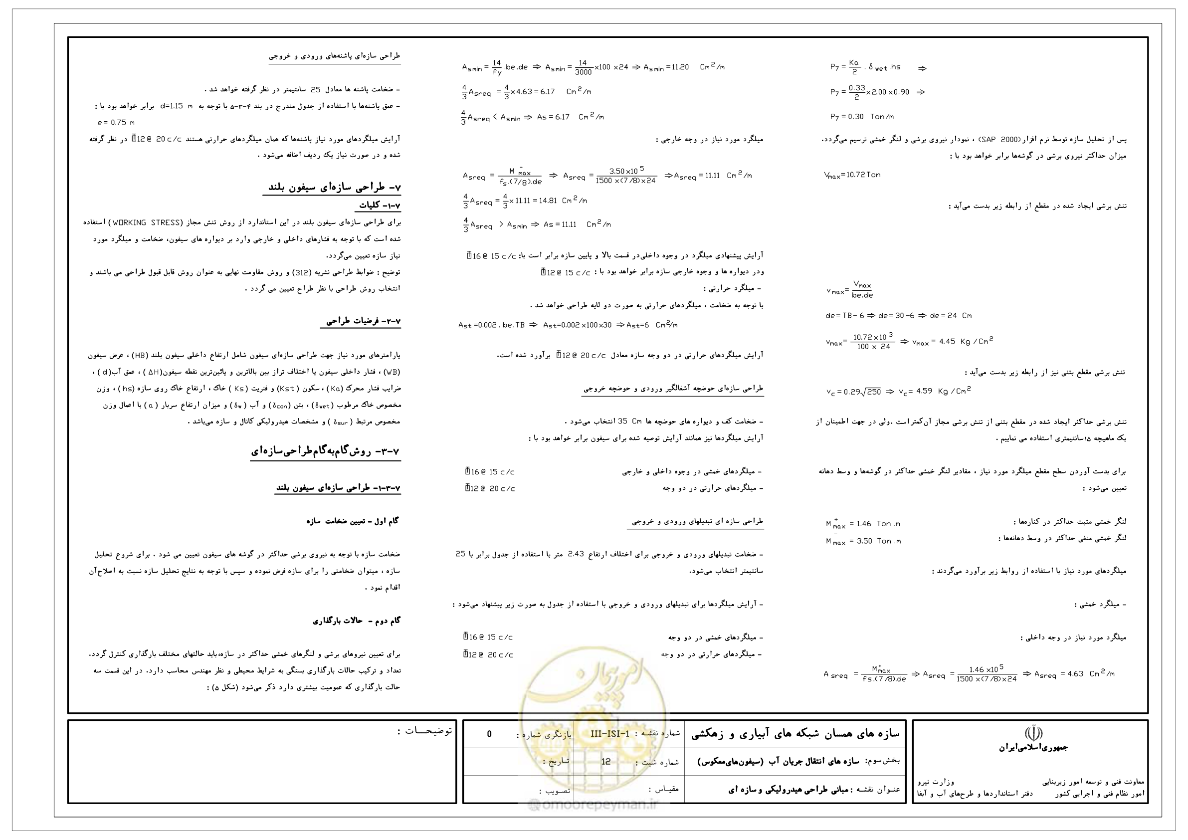 صفحه 252 از 285