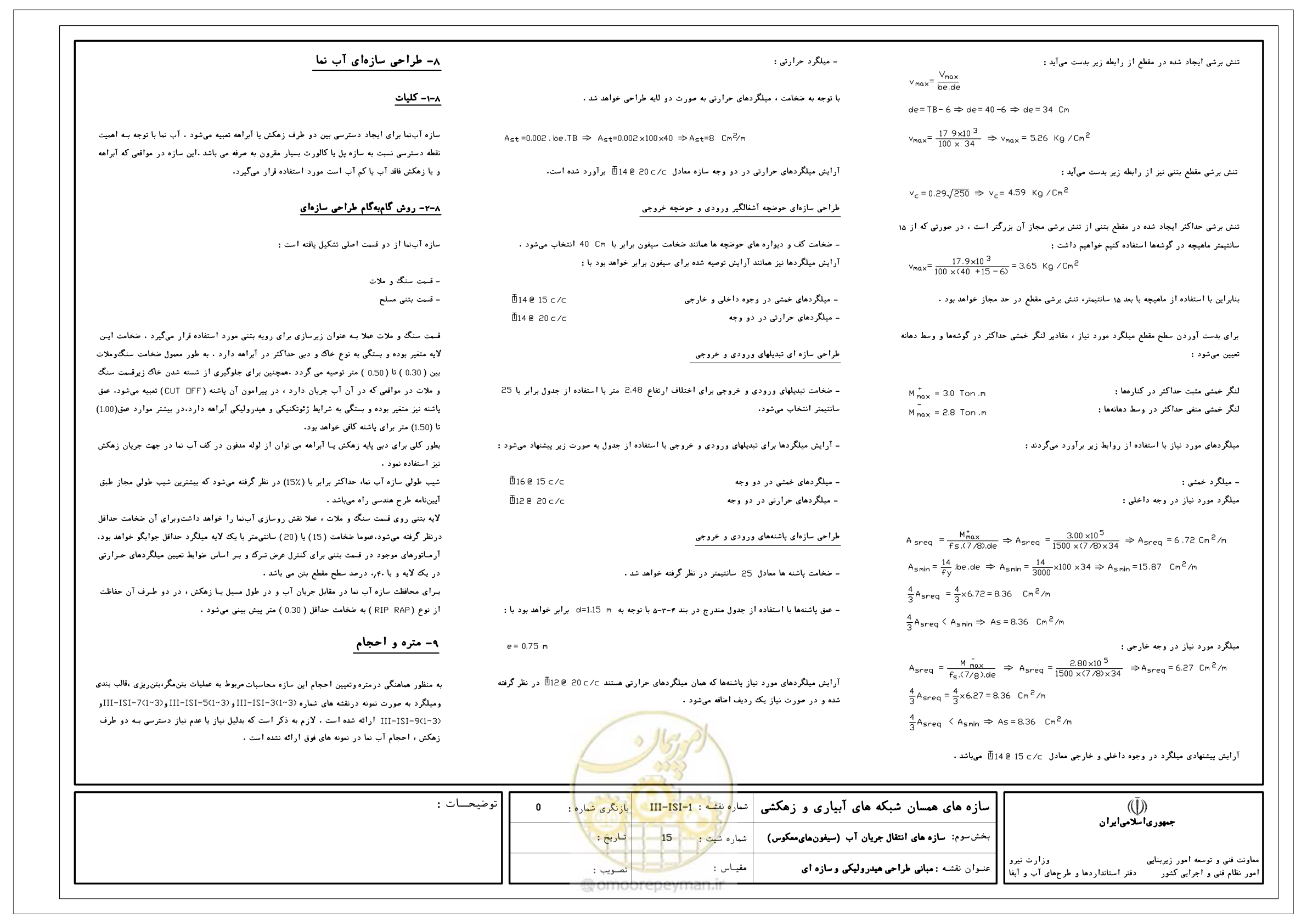 صفحه 255 از 285