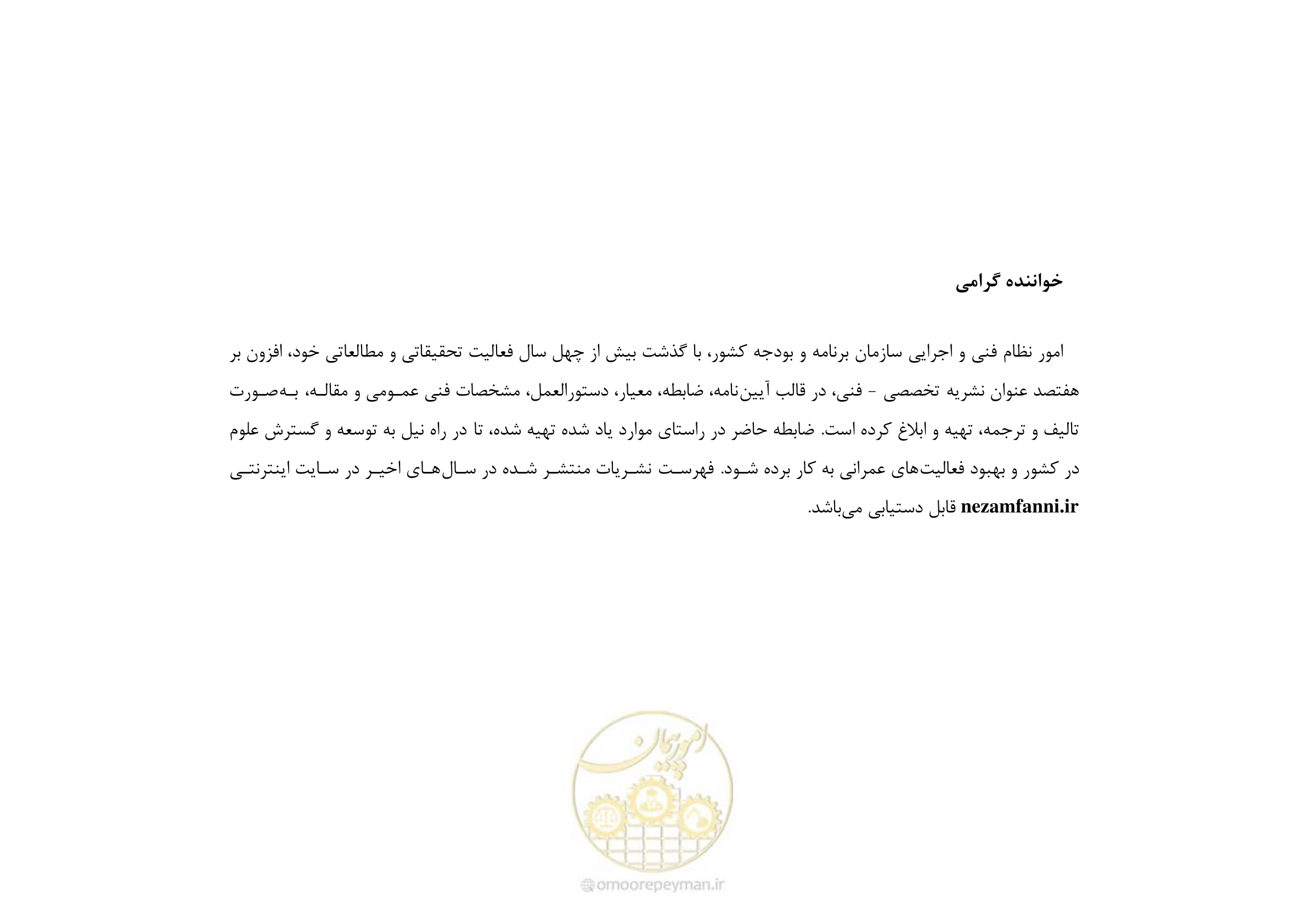 صفحه 278 از 285