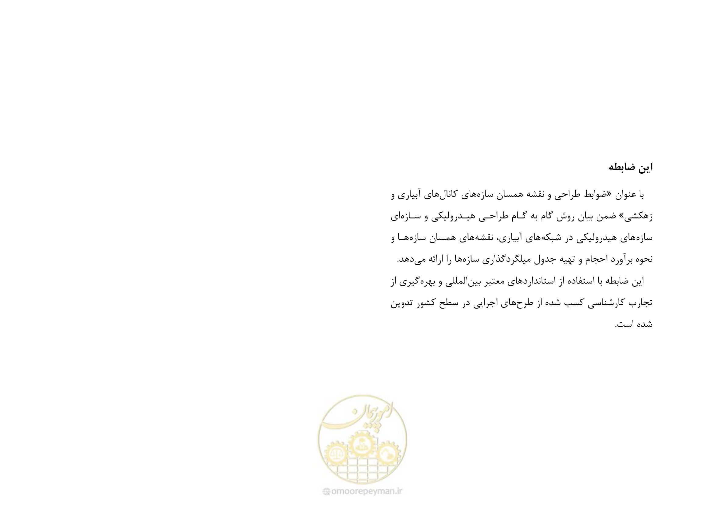 صفحه 285 از 285