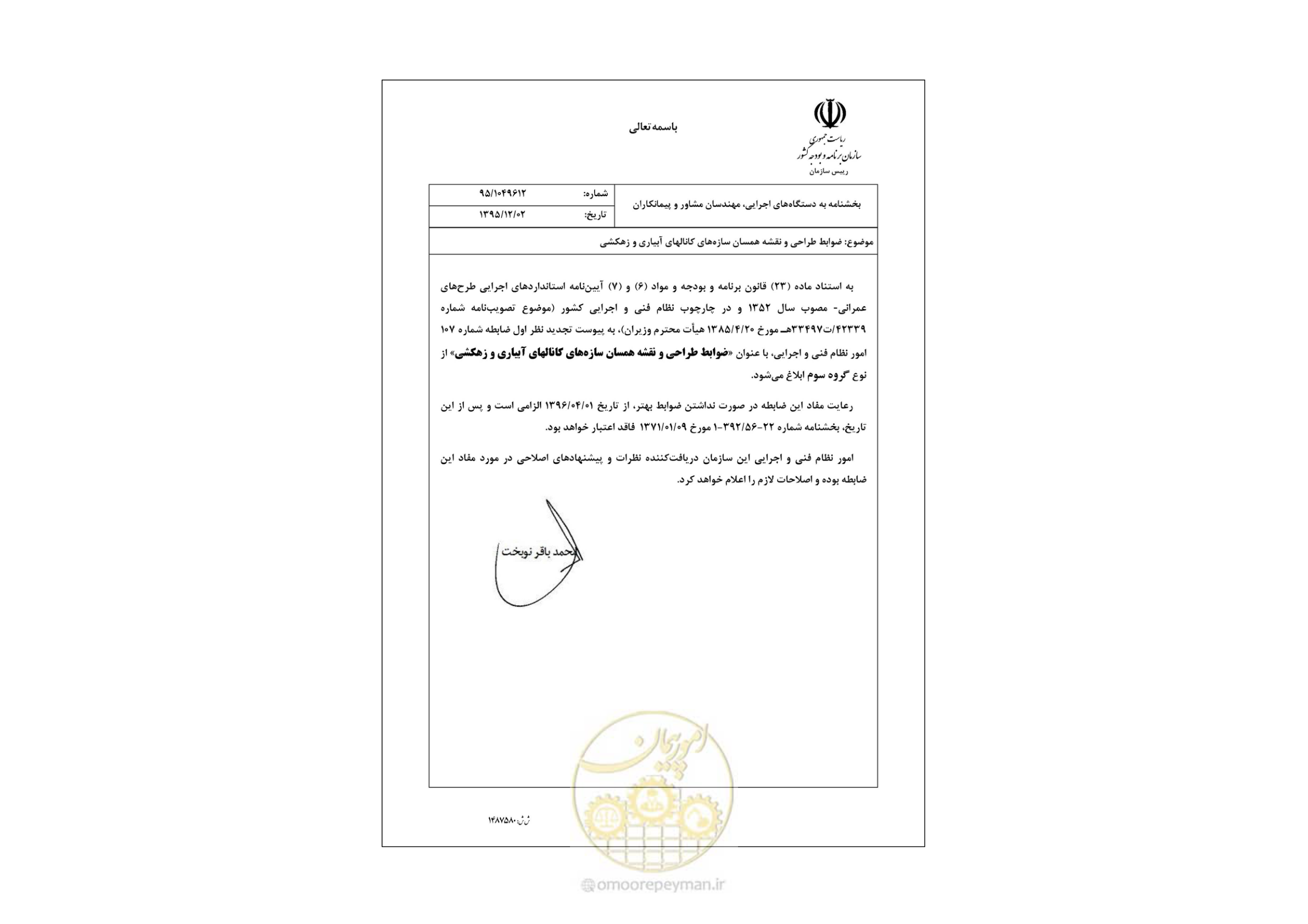صفحه 3 از 285
