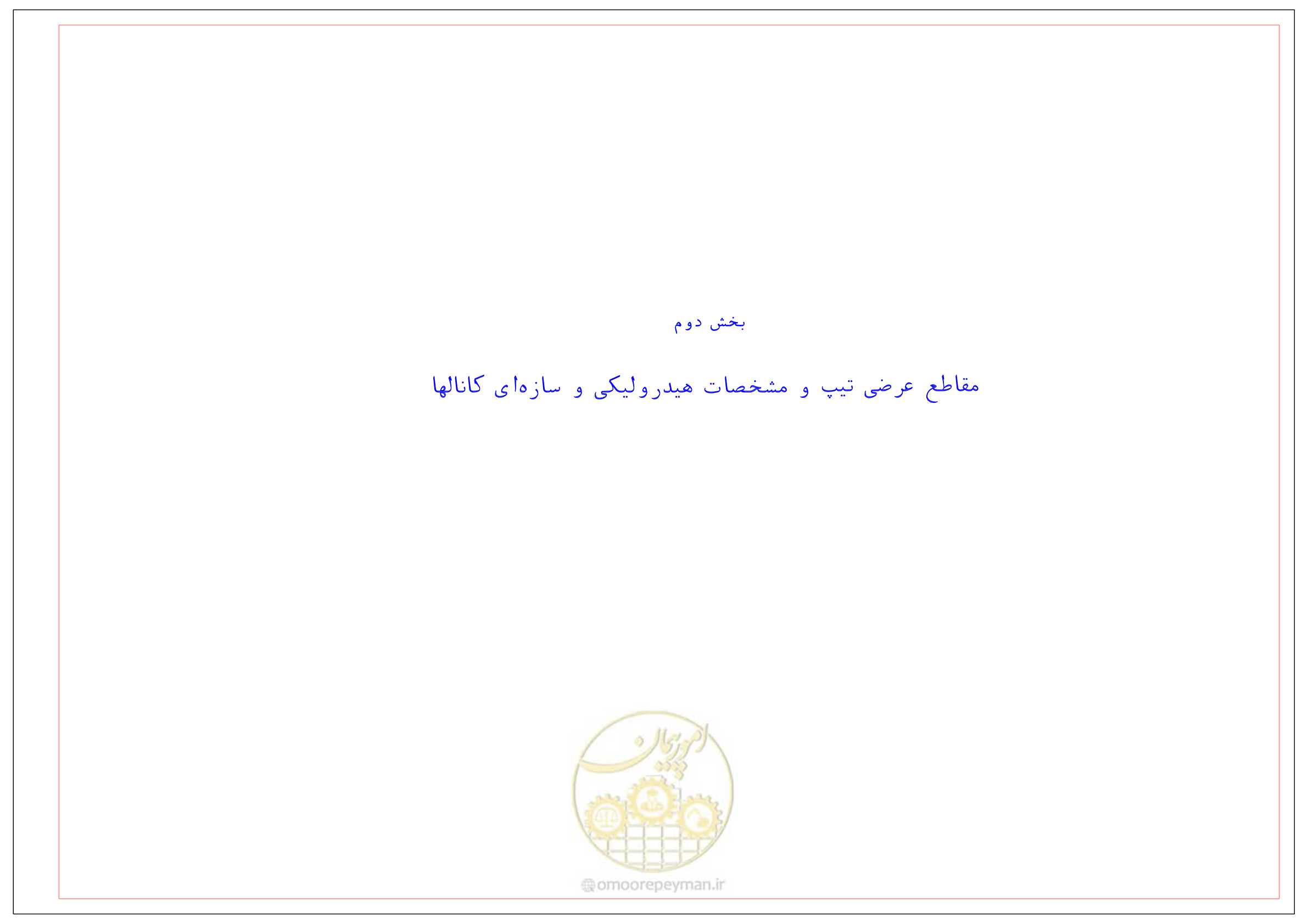 صفحه 38 از 285