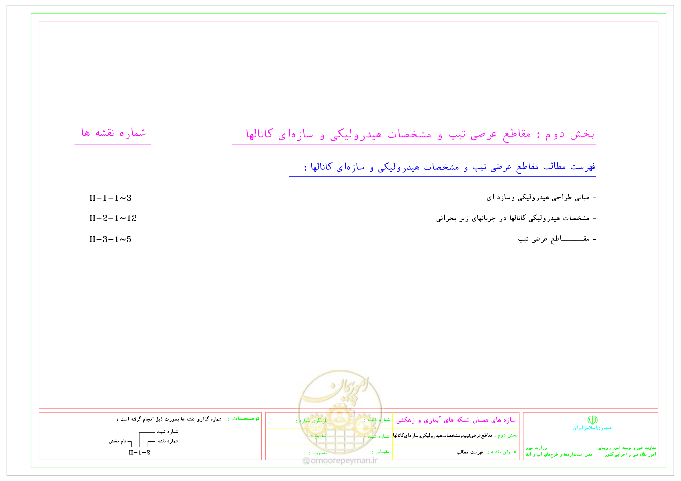 صفحه 39 از 285