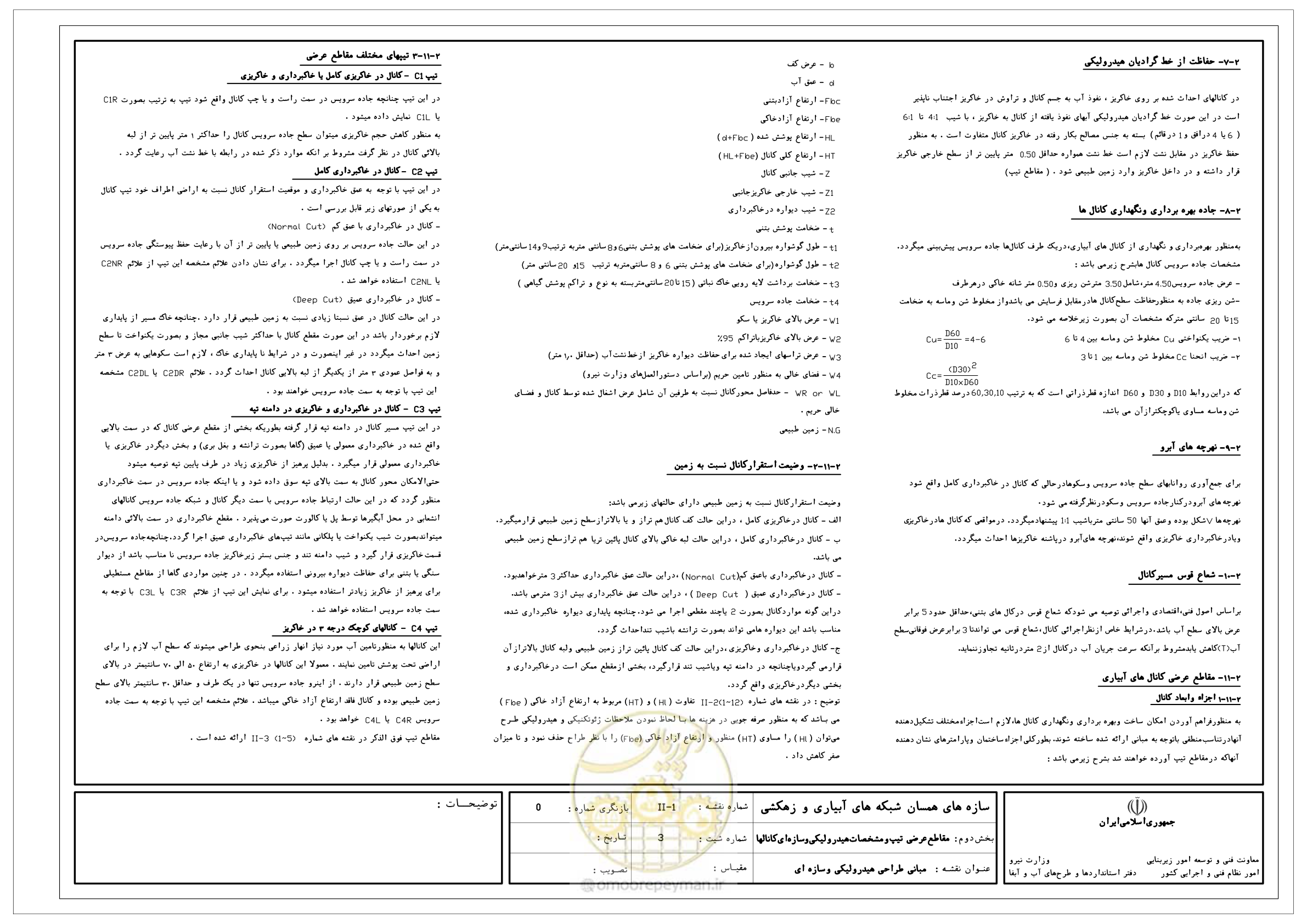 صفحه 42 از 285