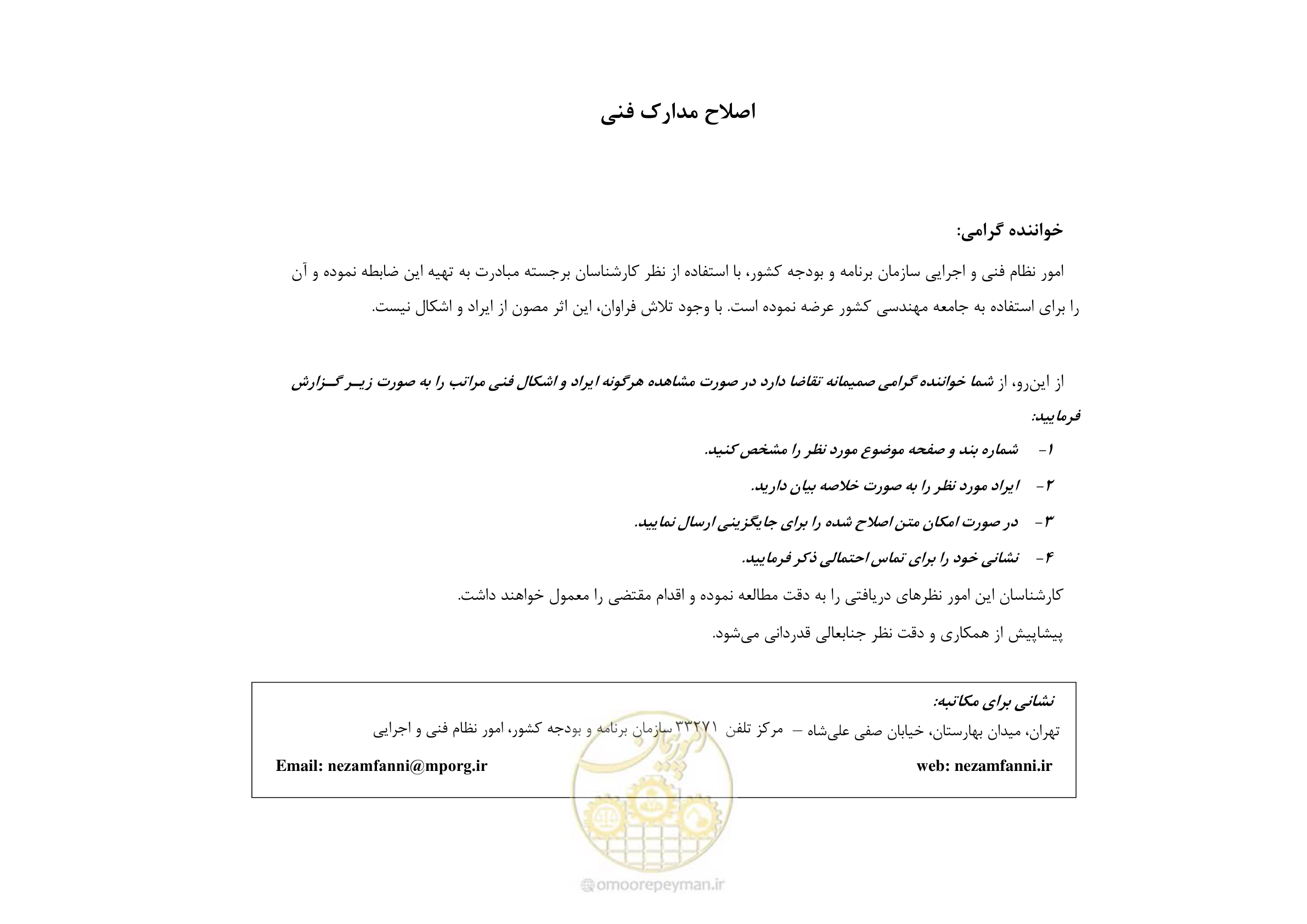 صفحه 5 از 285