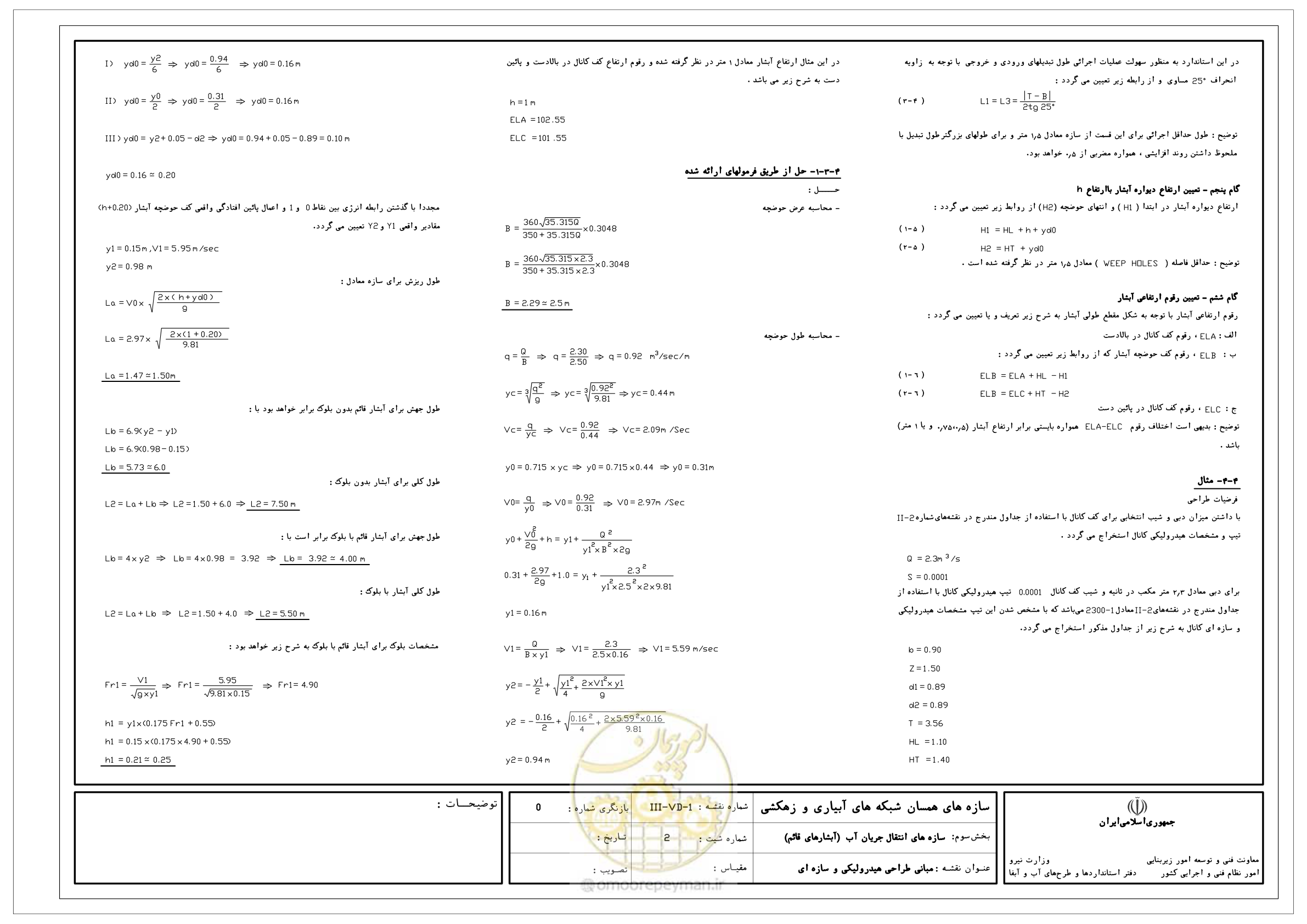 صفحه 64 از 285