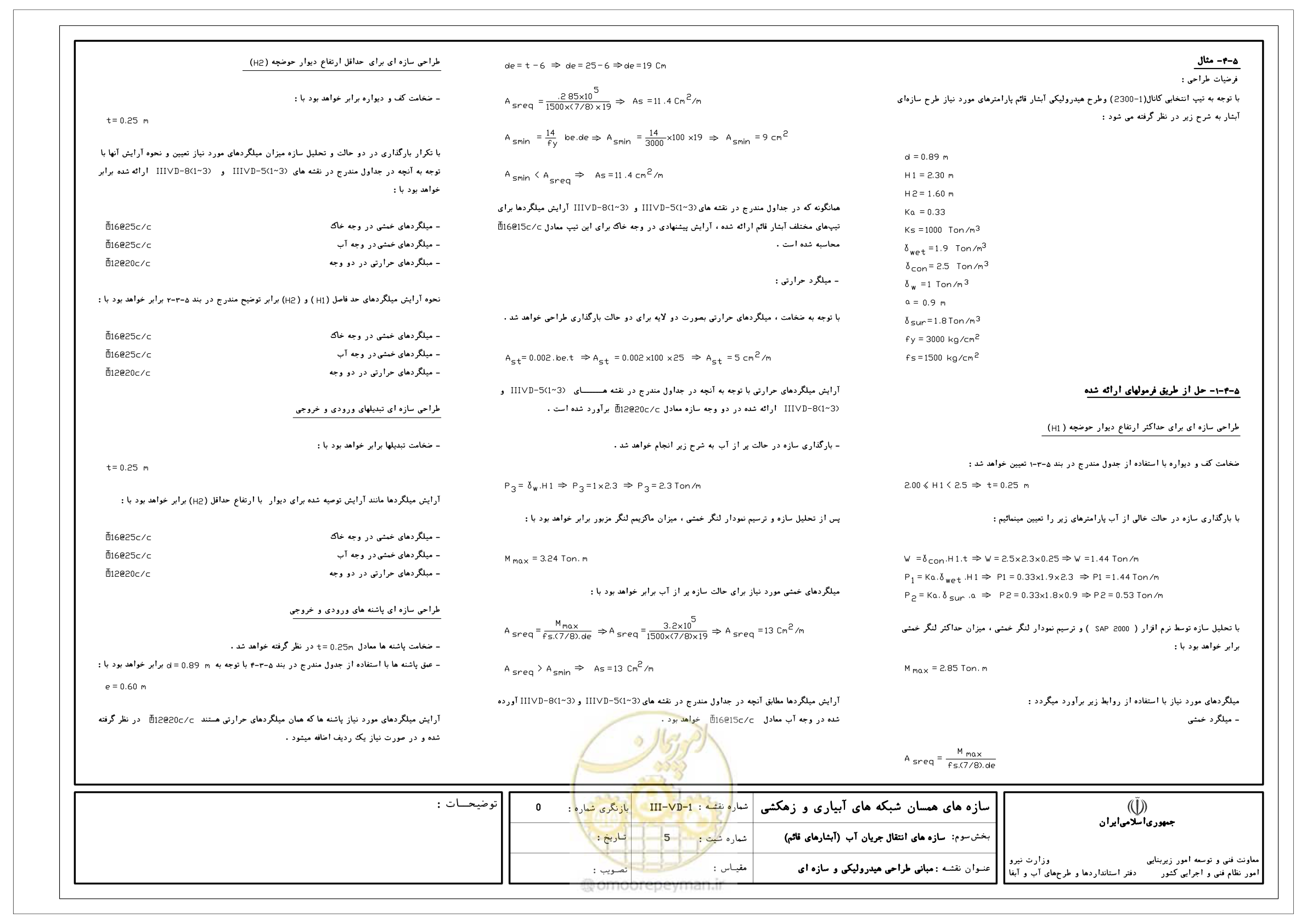 صفحه 67 از 285