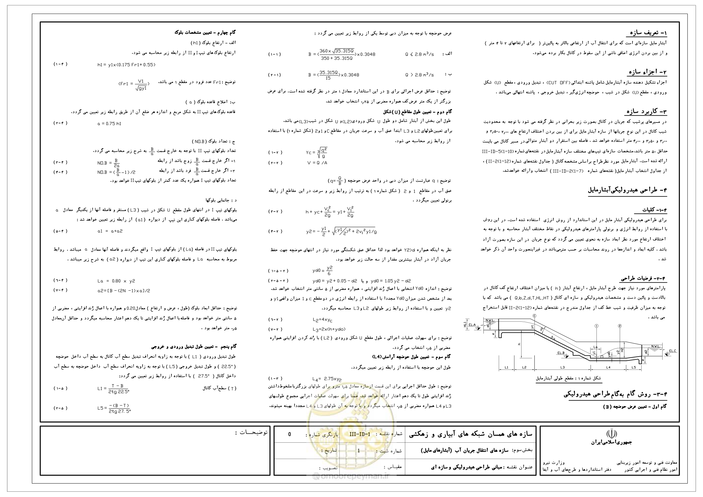 صفحه 94 از 285