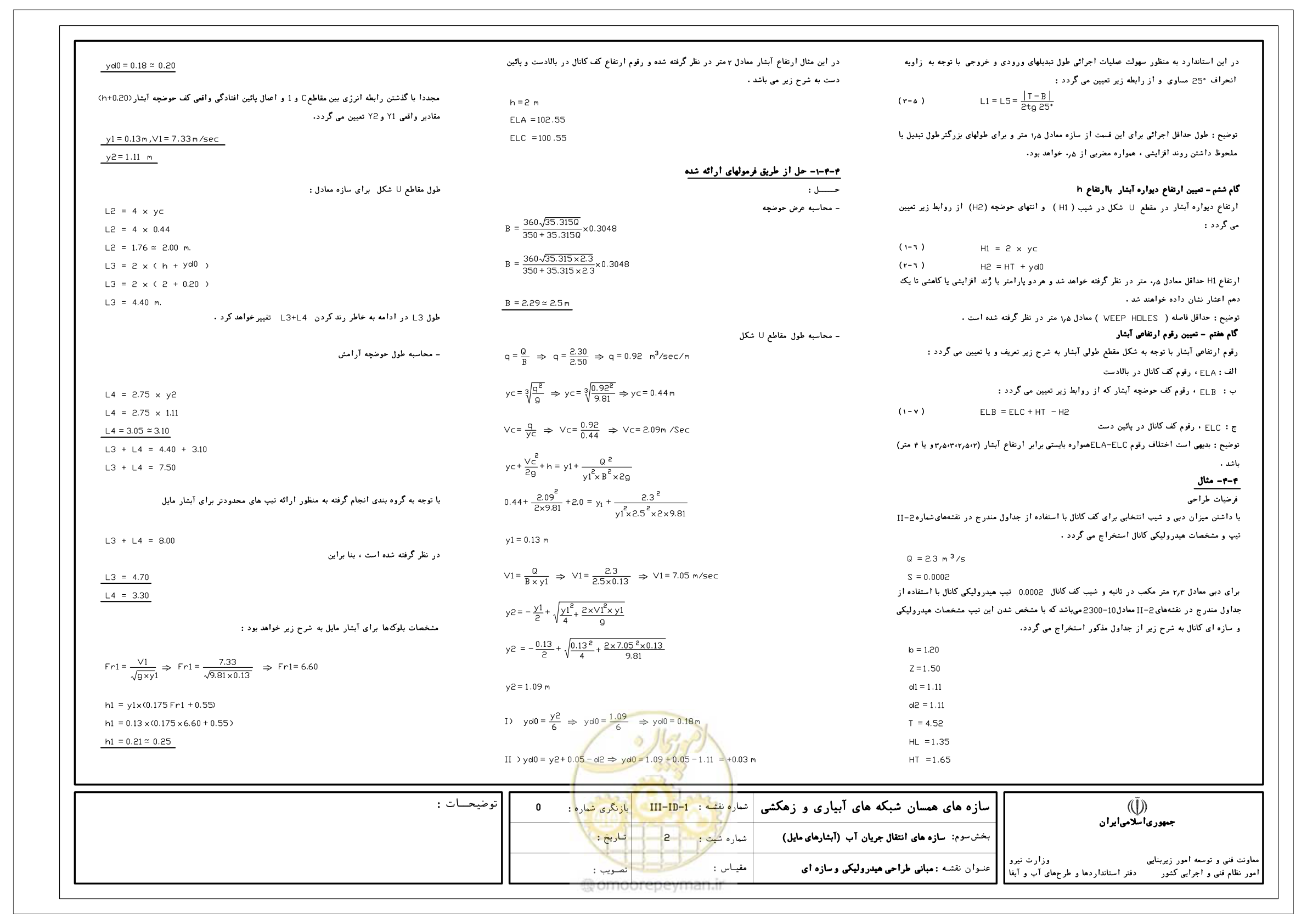 صفحه 95 از 285