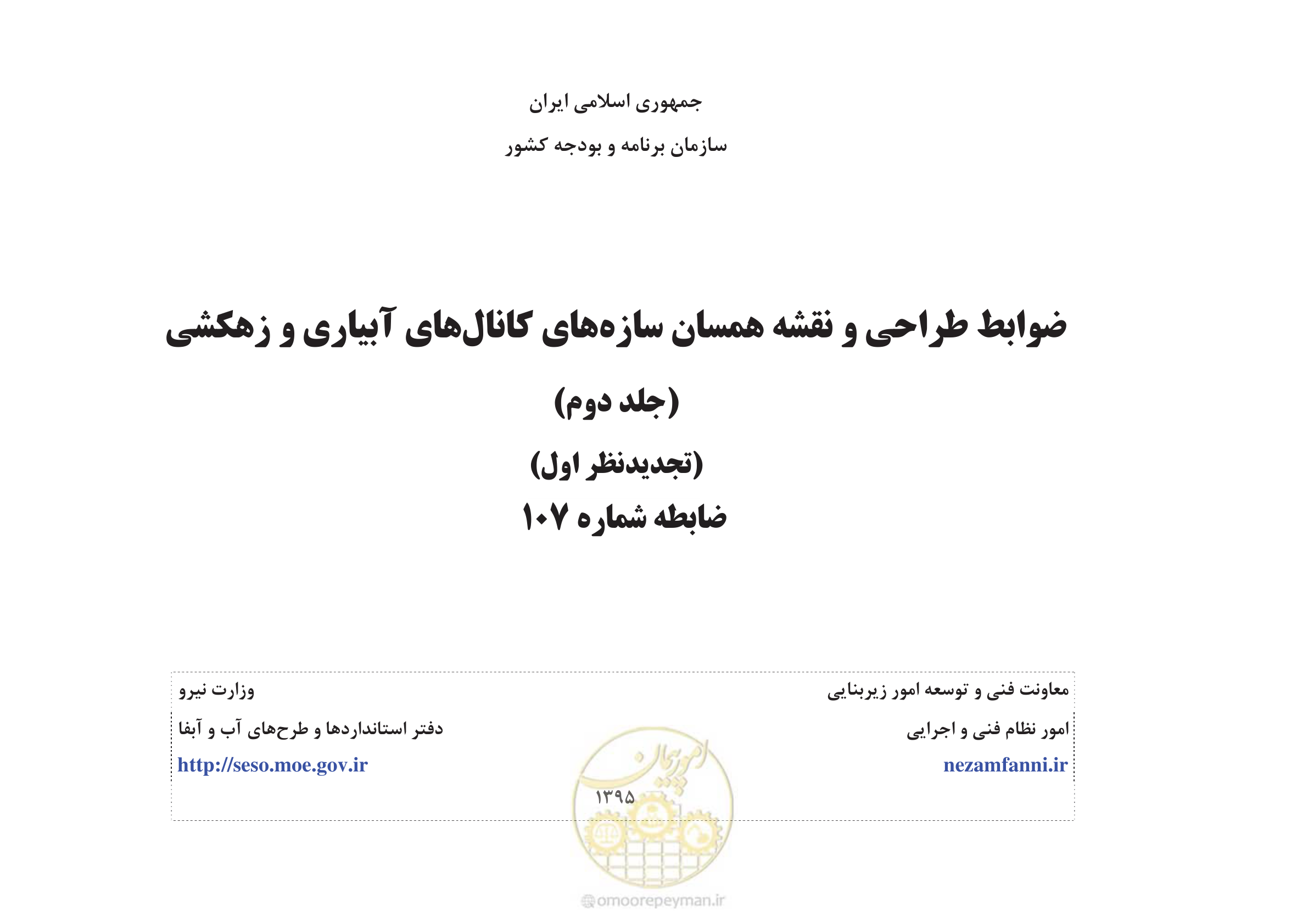 صفحه 1 از 305