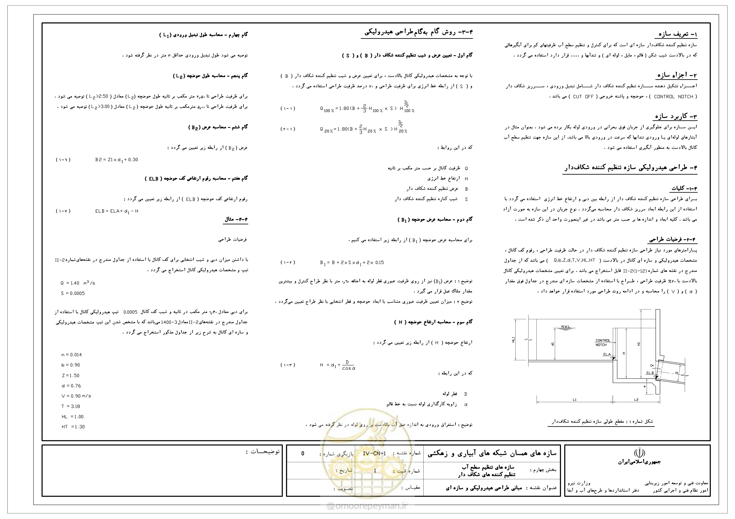 صفحه 134 از 305