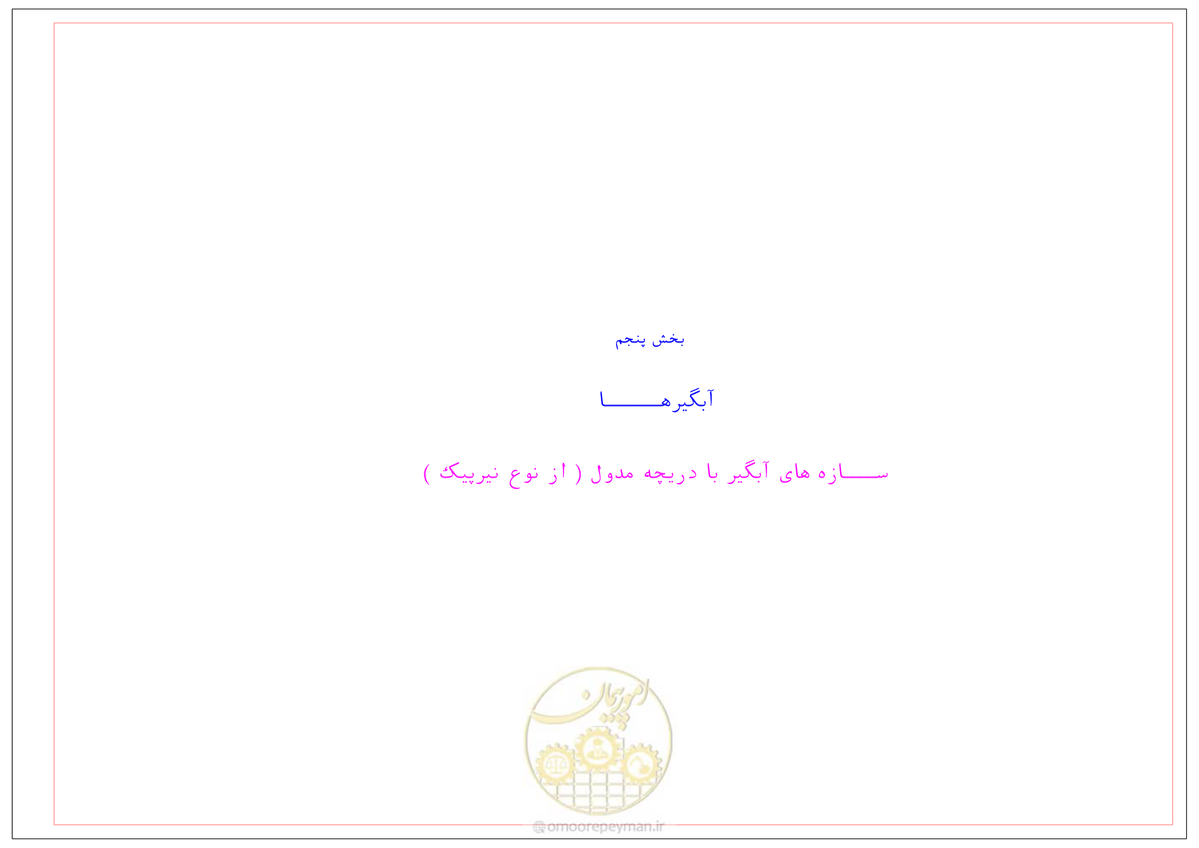 صفحه 175 از 305