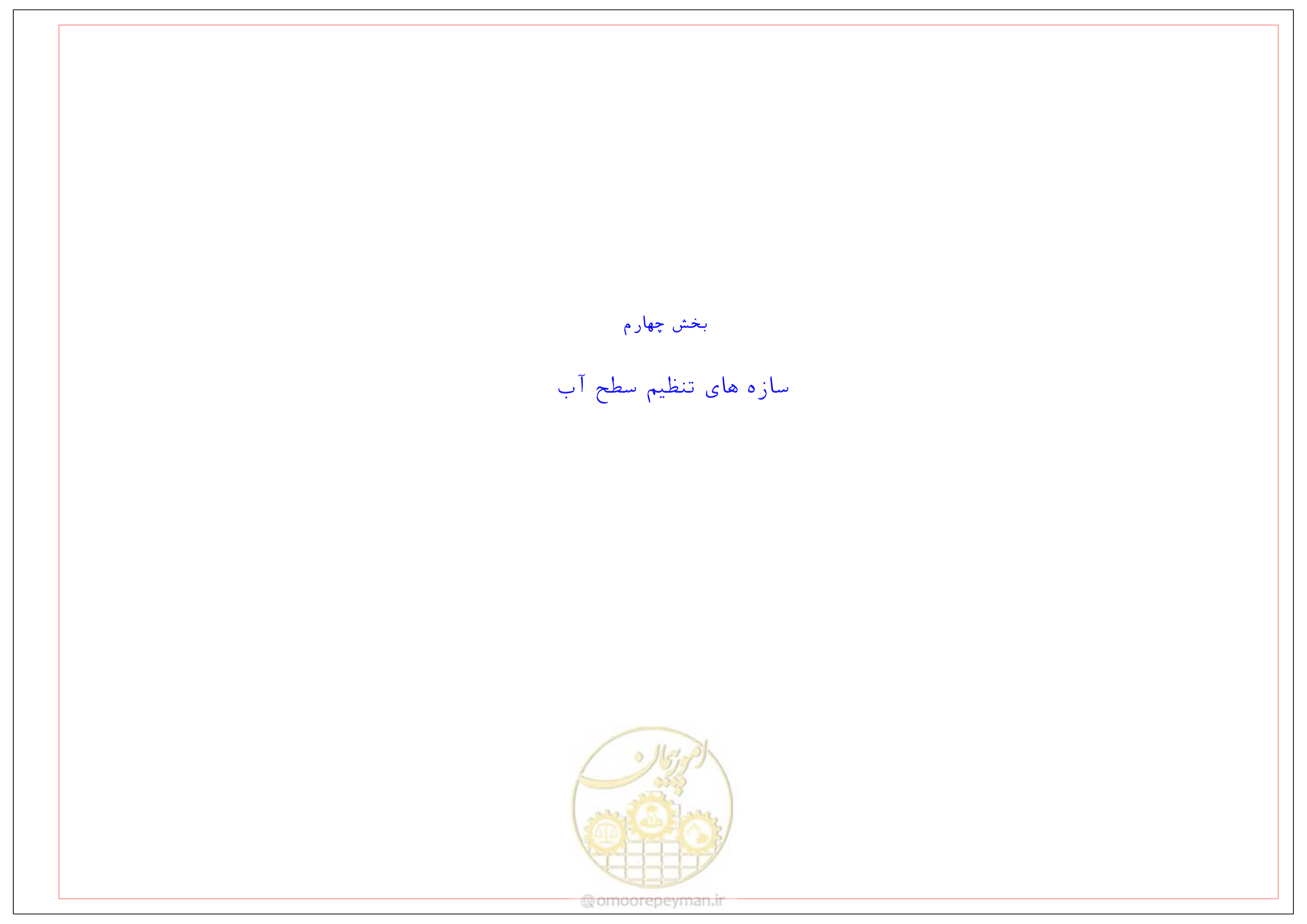 صفحه 21 از 305