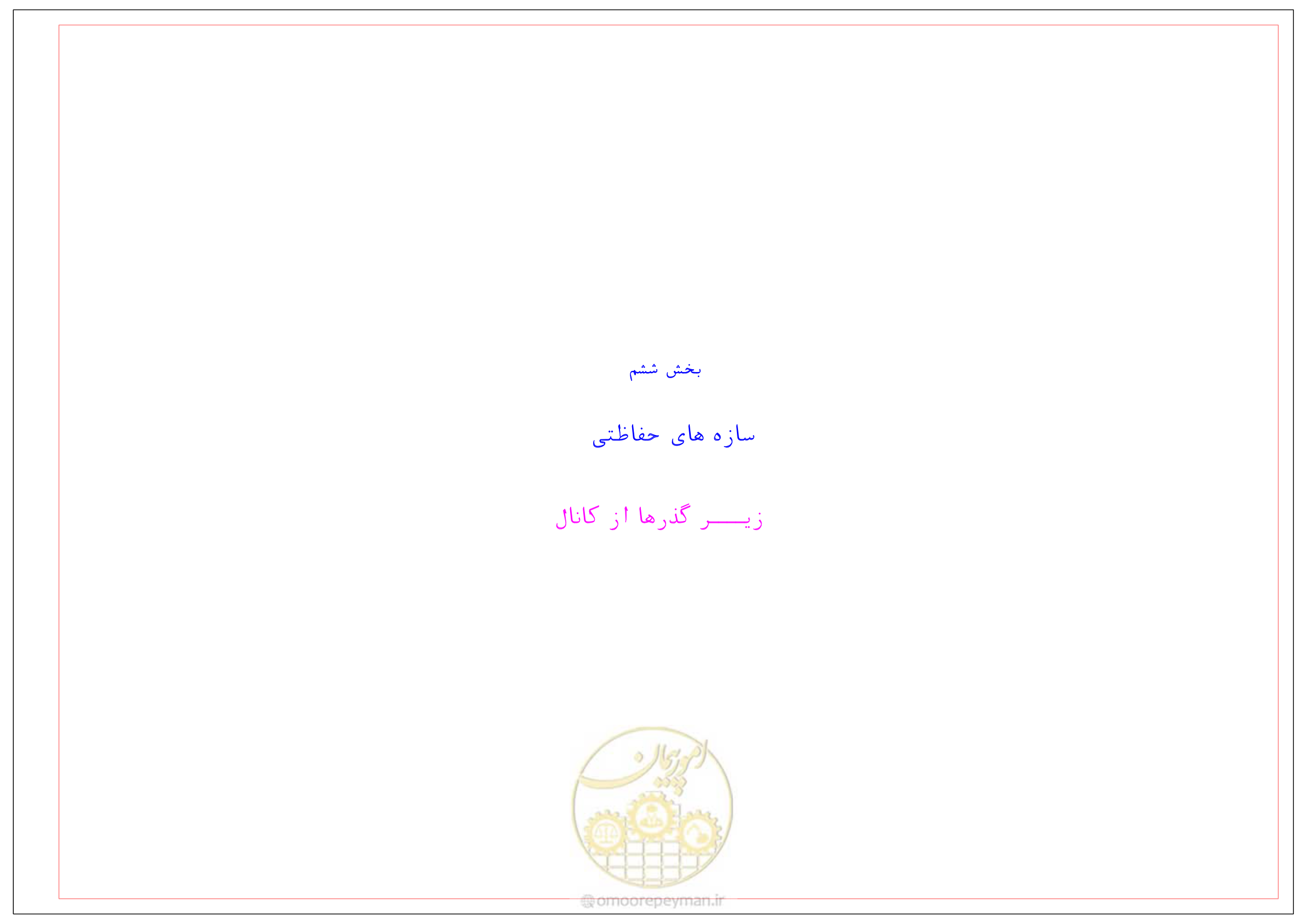 صفحه 210 از 305