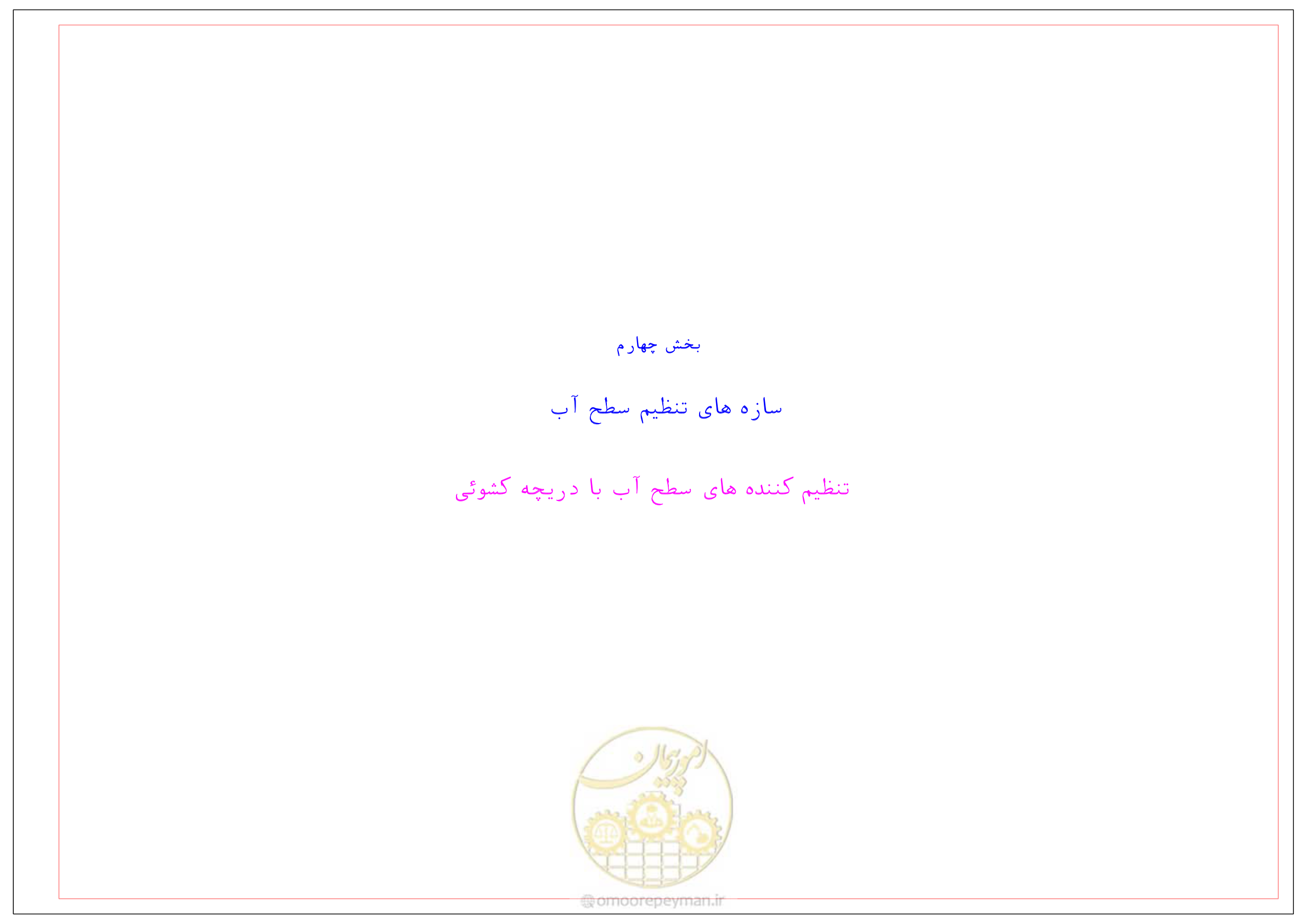 صفحه 22 از 305