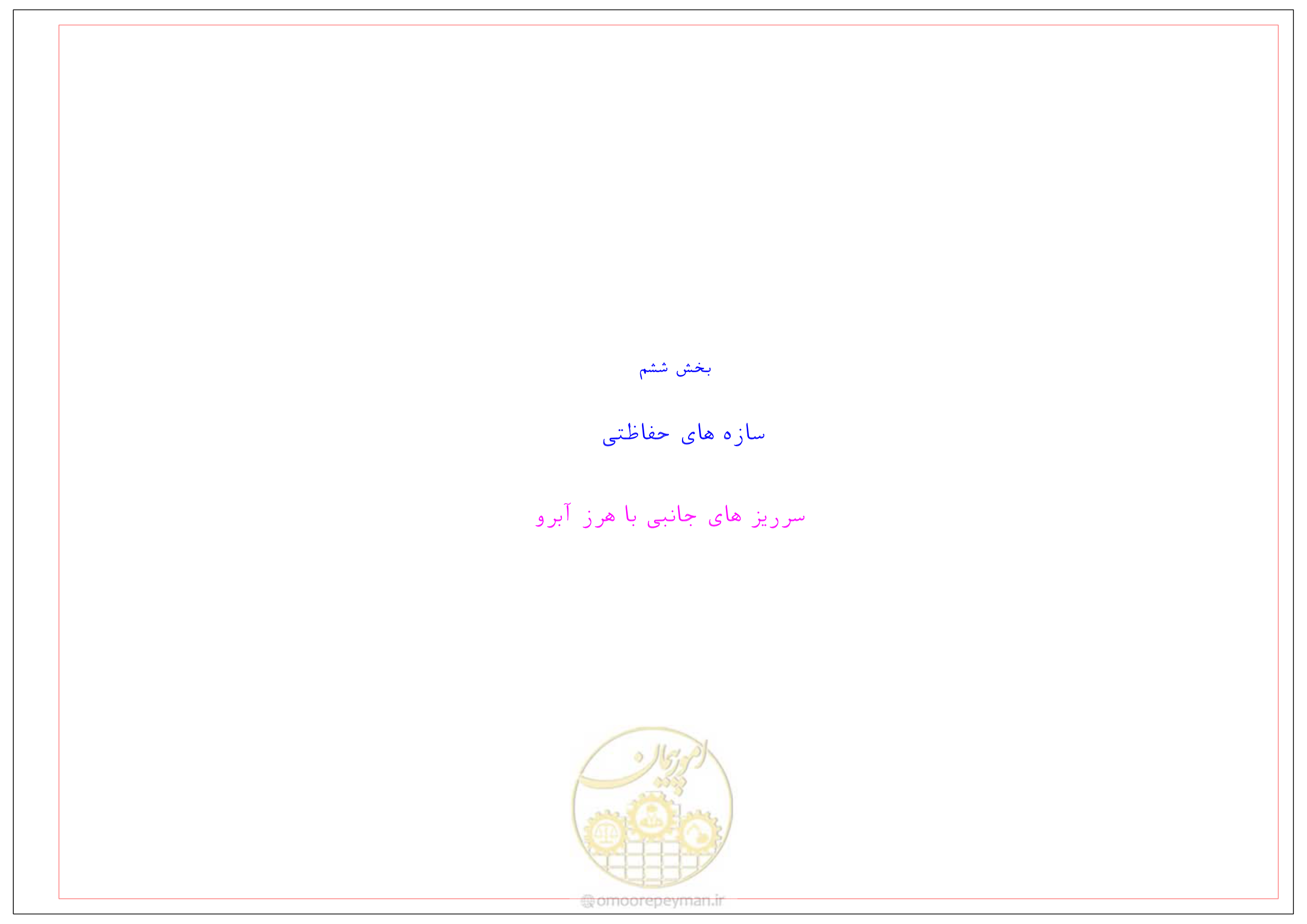 صفحه 231 از 305