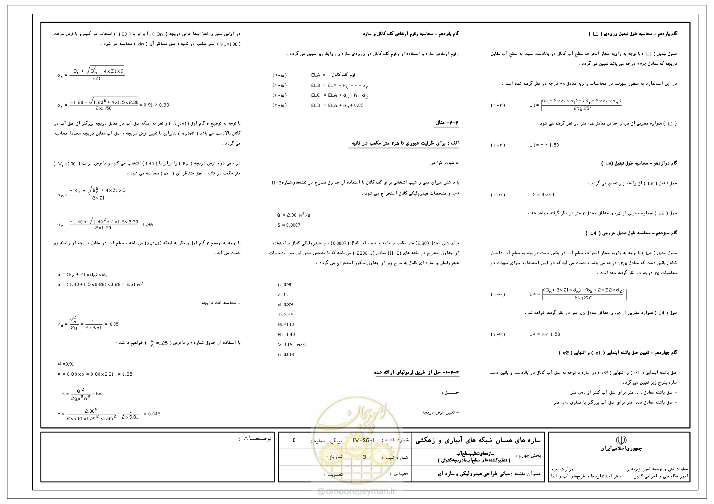 صفحه 26 از 305