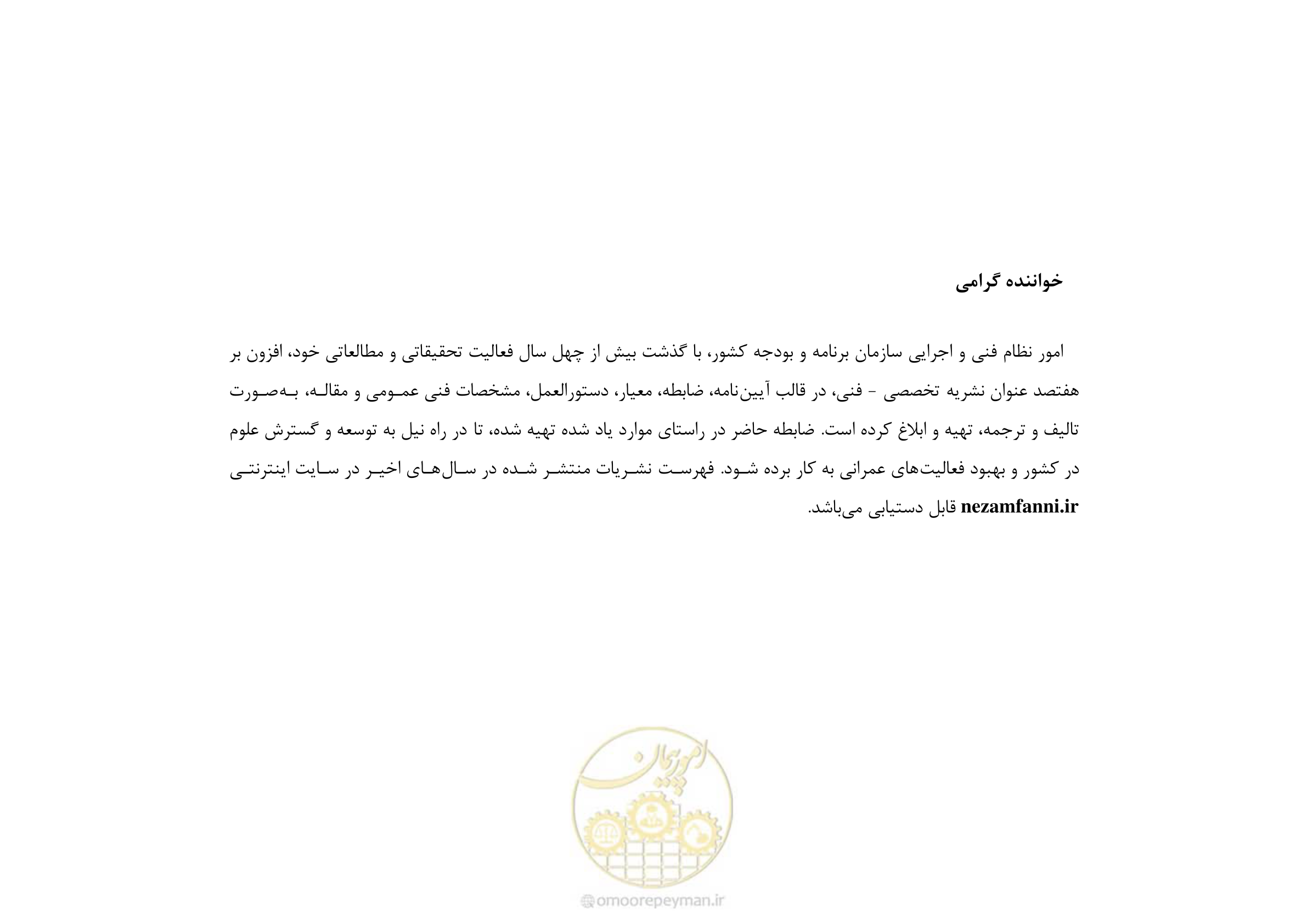 صفحه 298 از 305