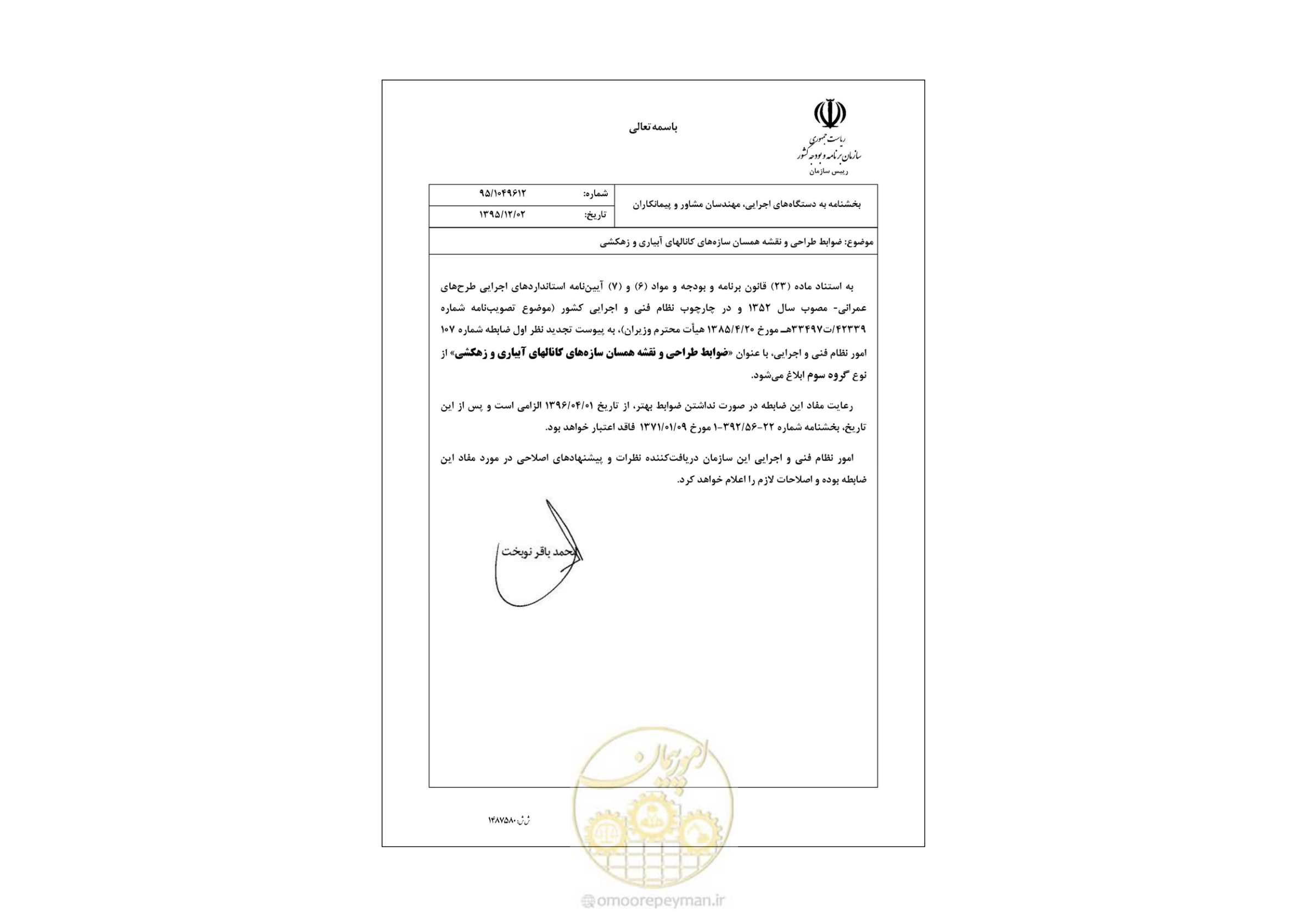 صفحه 3 از 305