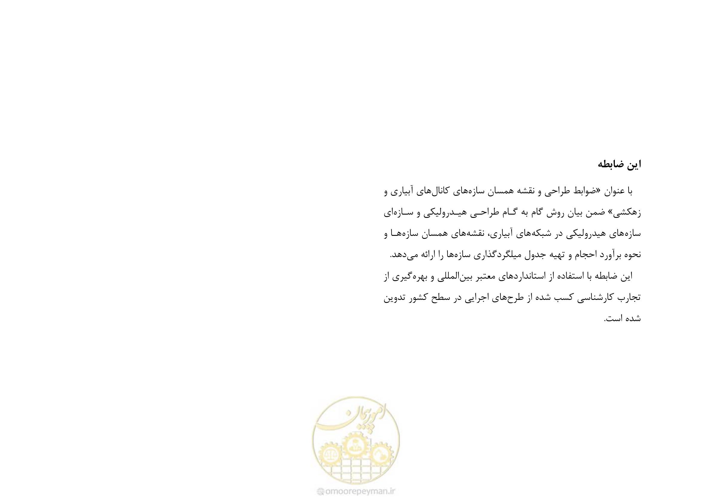 صفحه 305 از 305