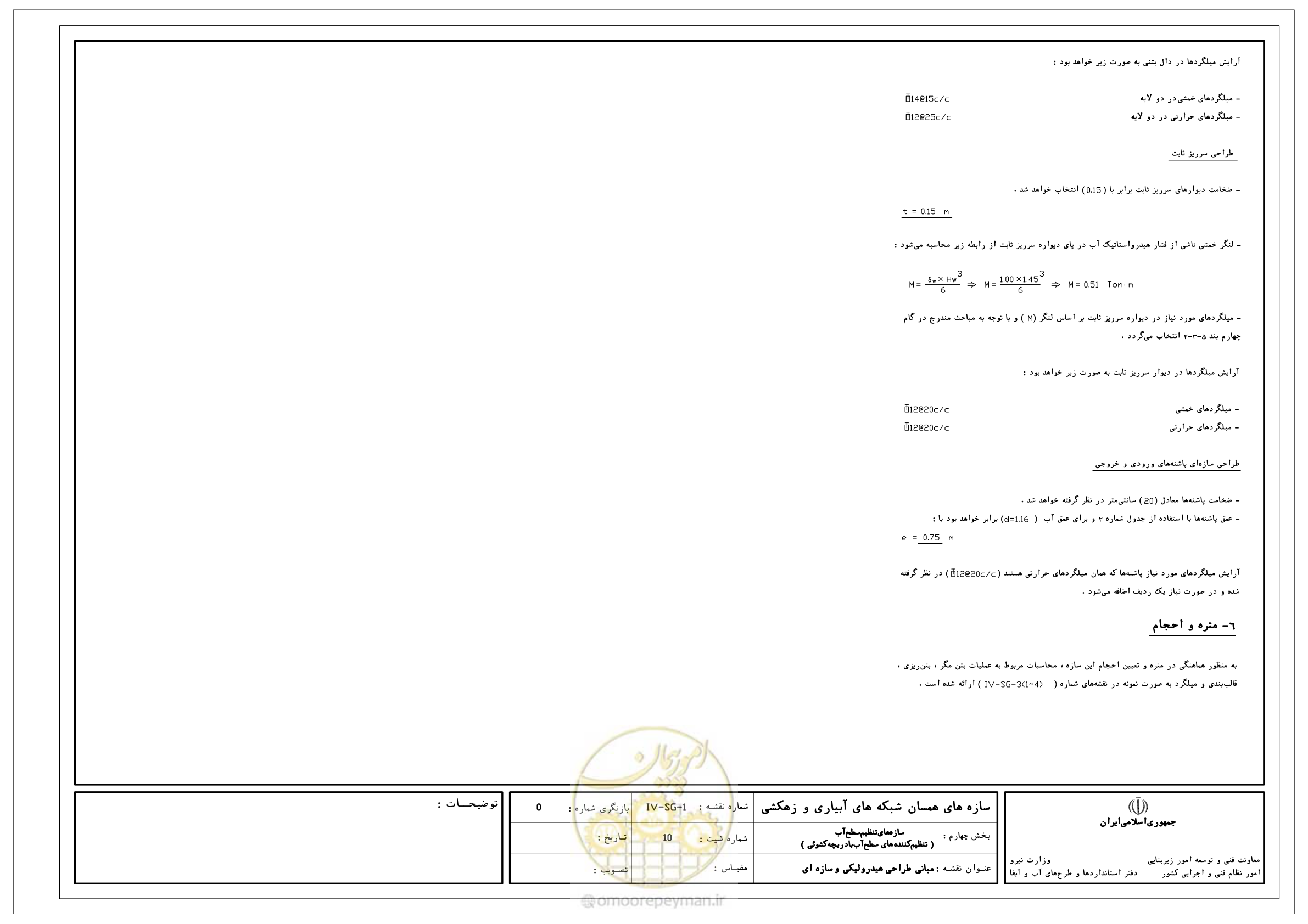 صفحه 33 از 305
