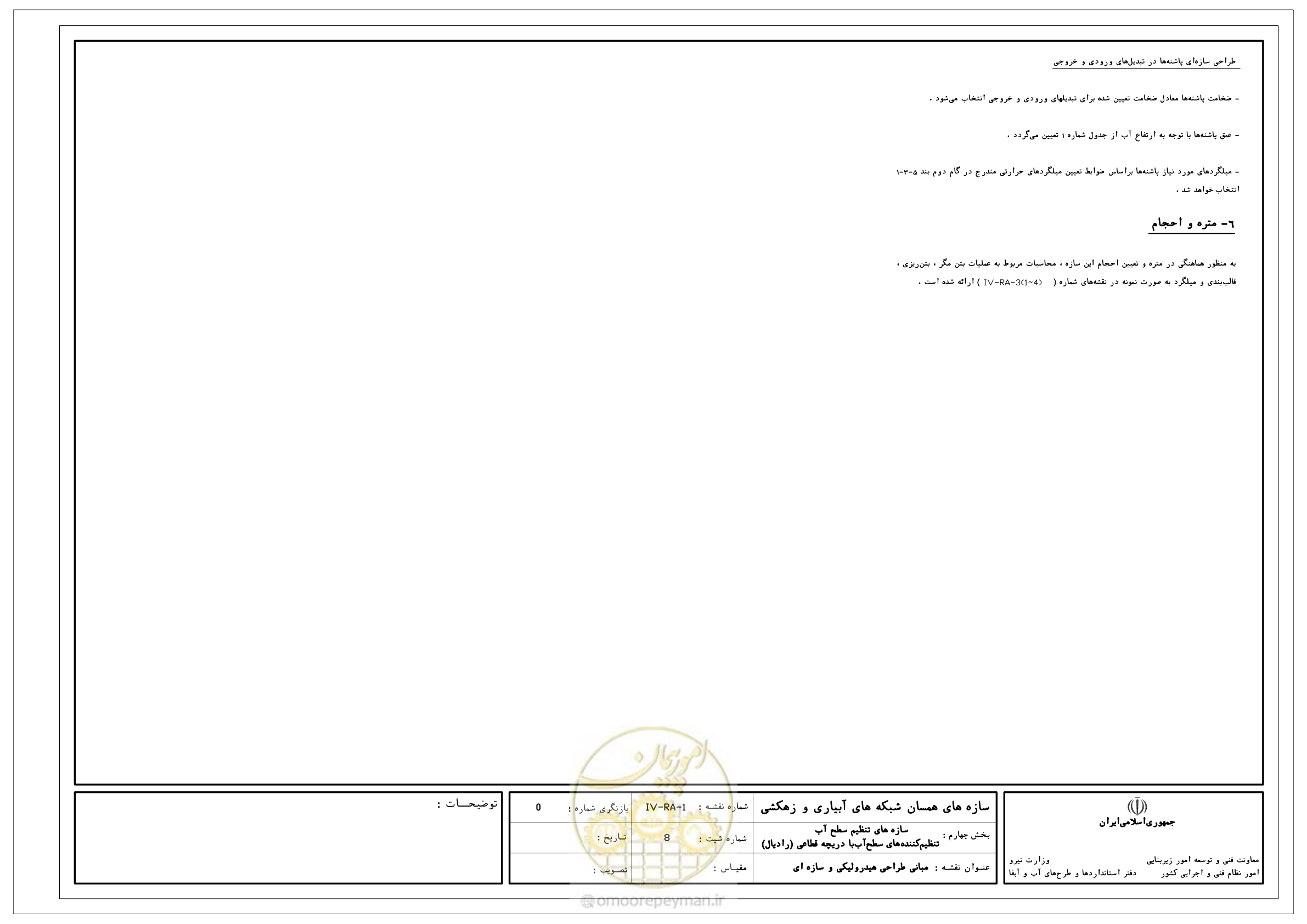صفحه 49 از 305