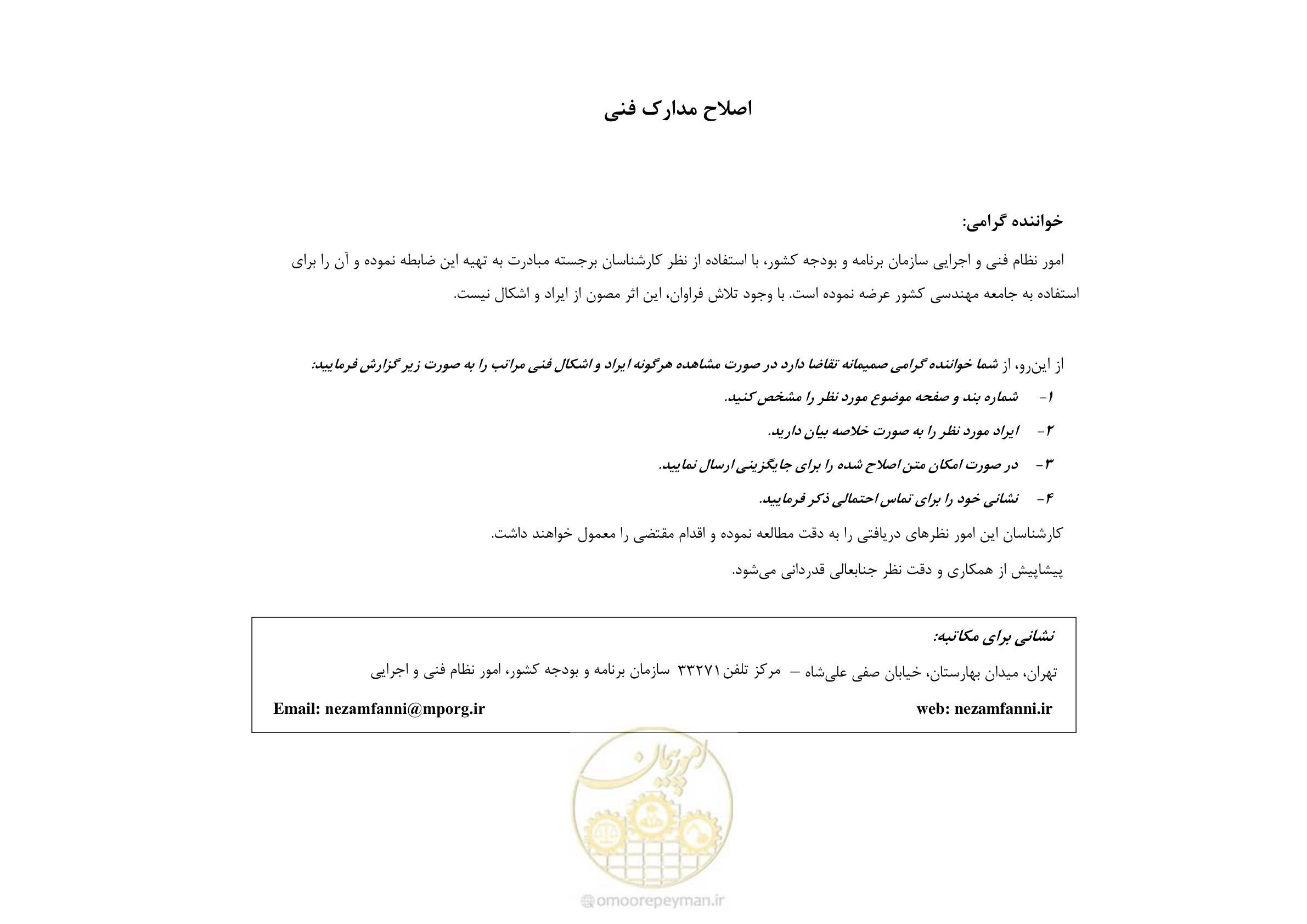 صفحه 5 از 305