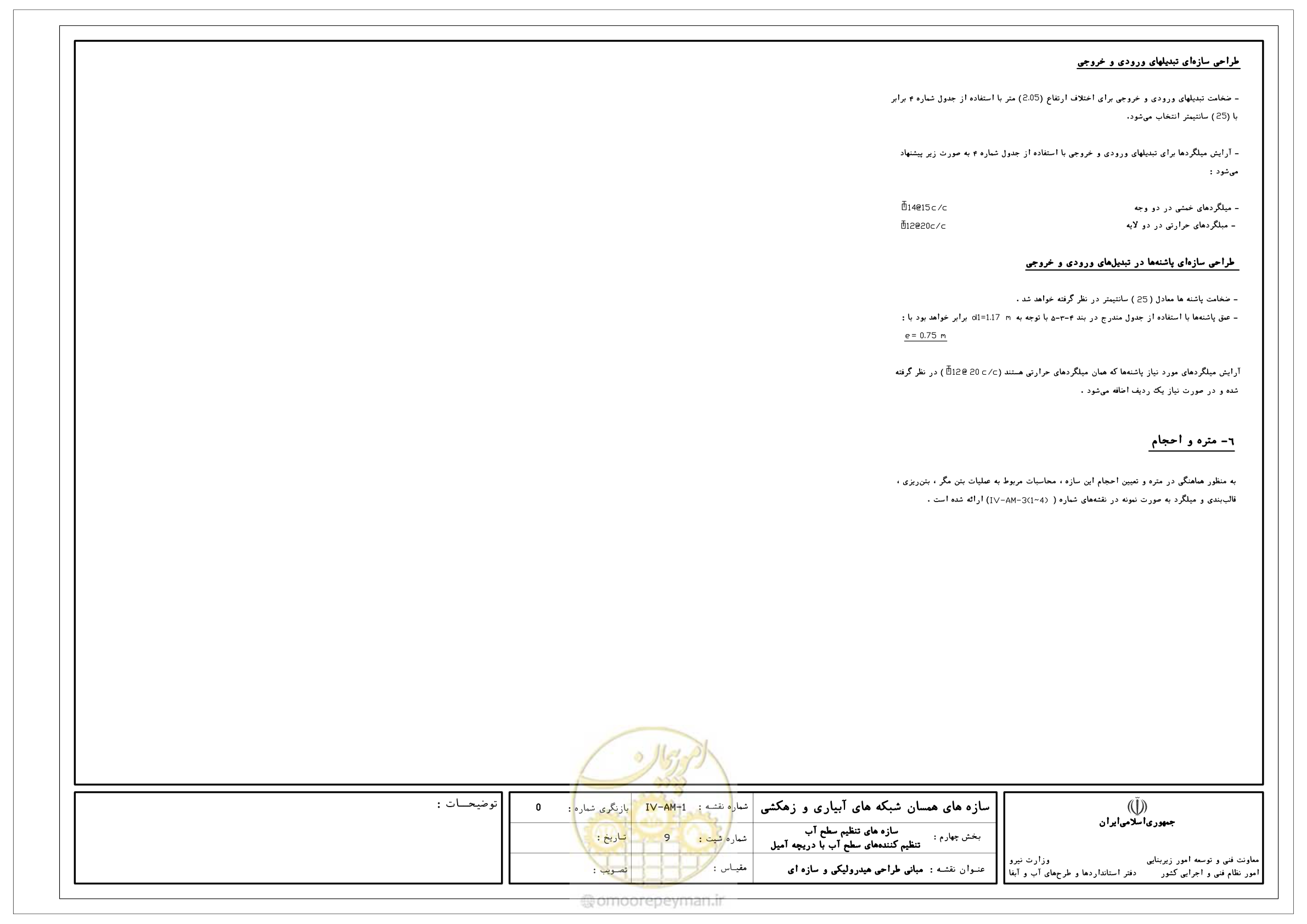 صفحه 67 از 305