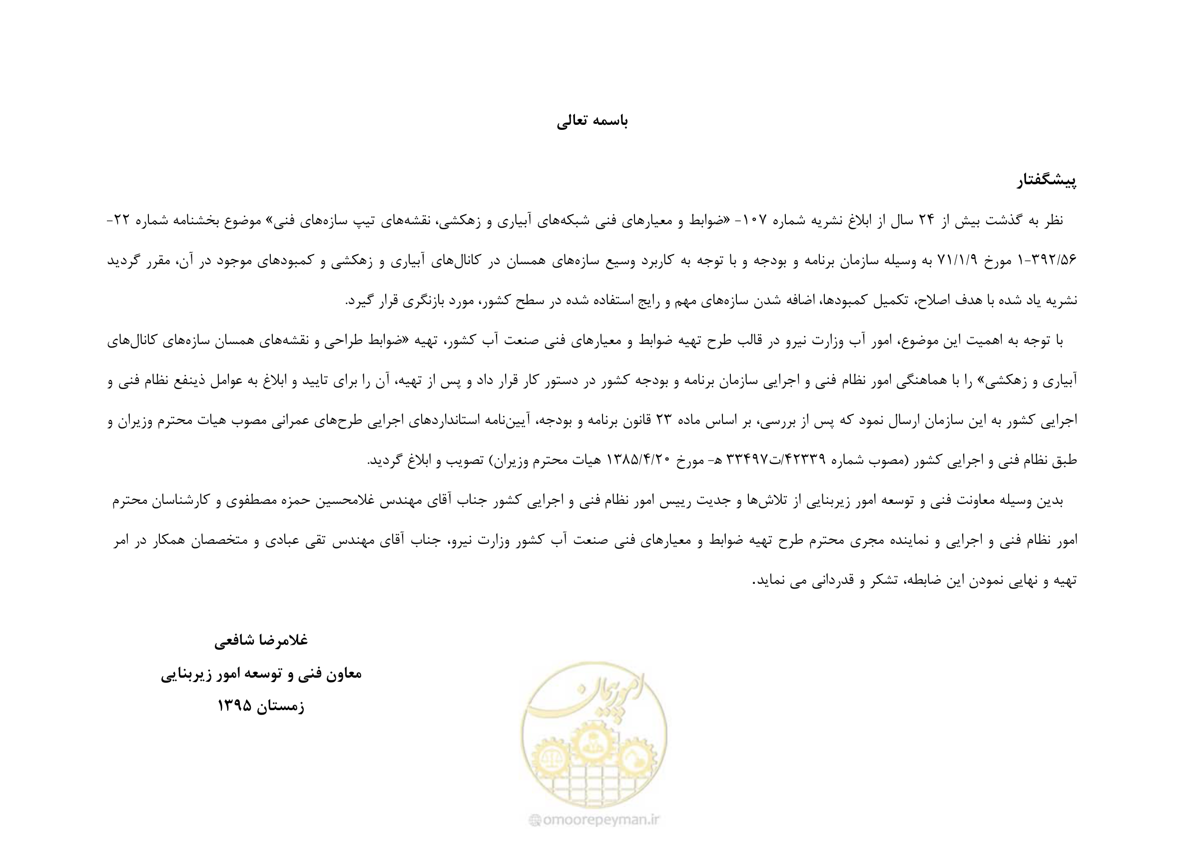 صفحه 7 از 305