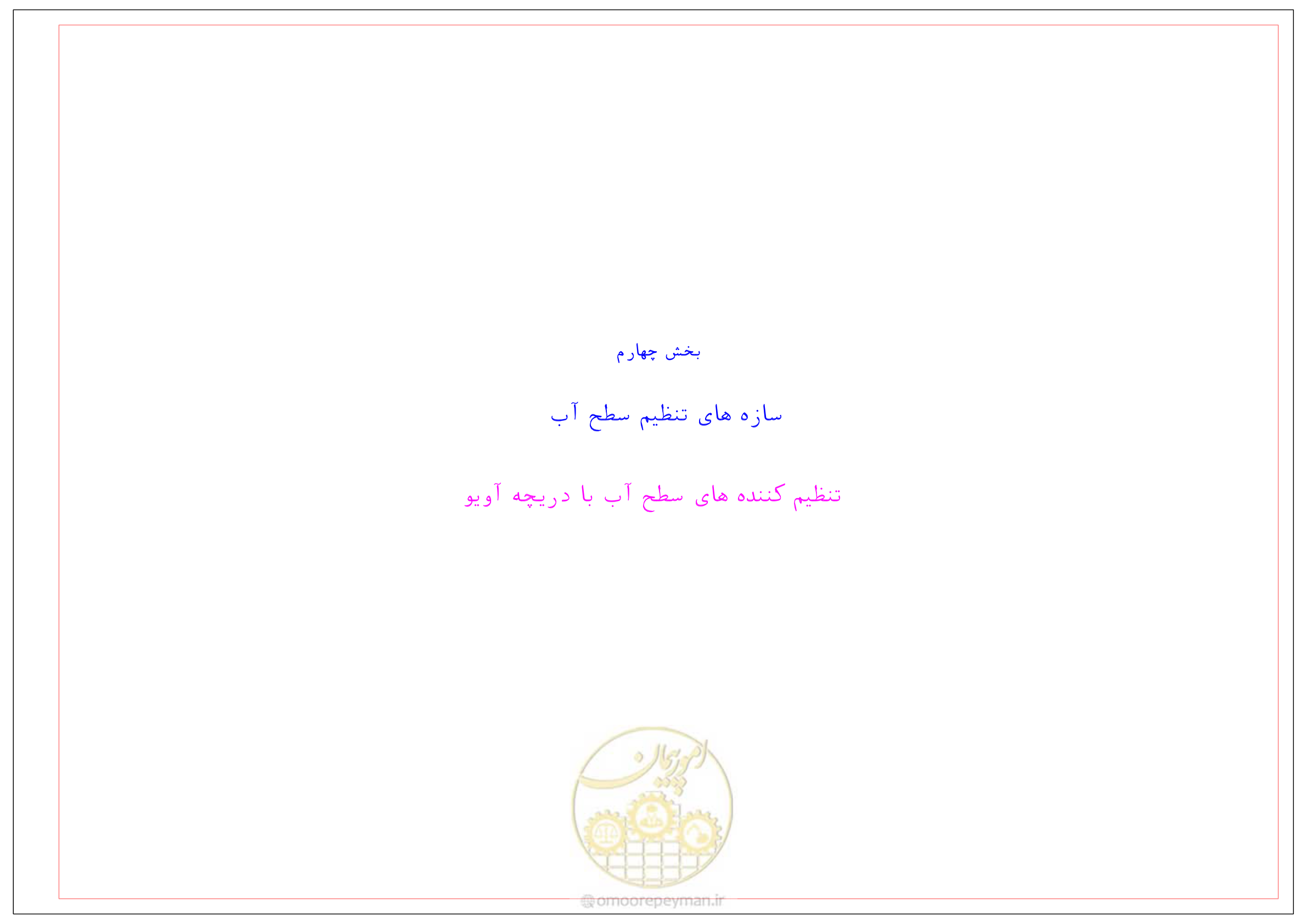 صفحه 77 از 305