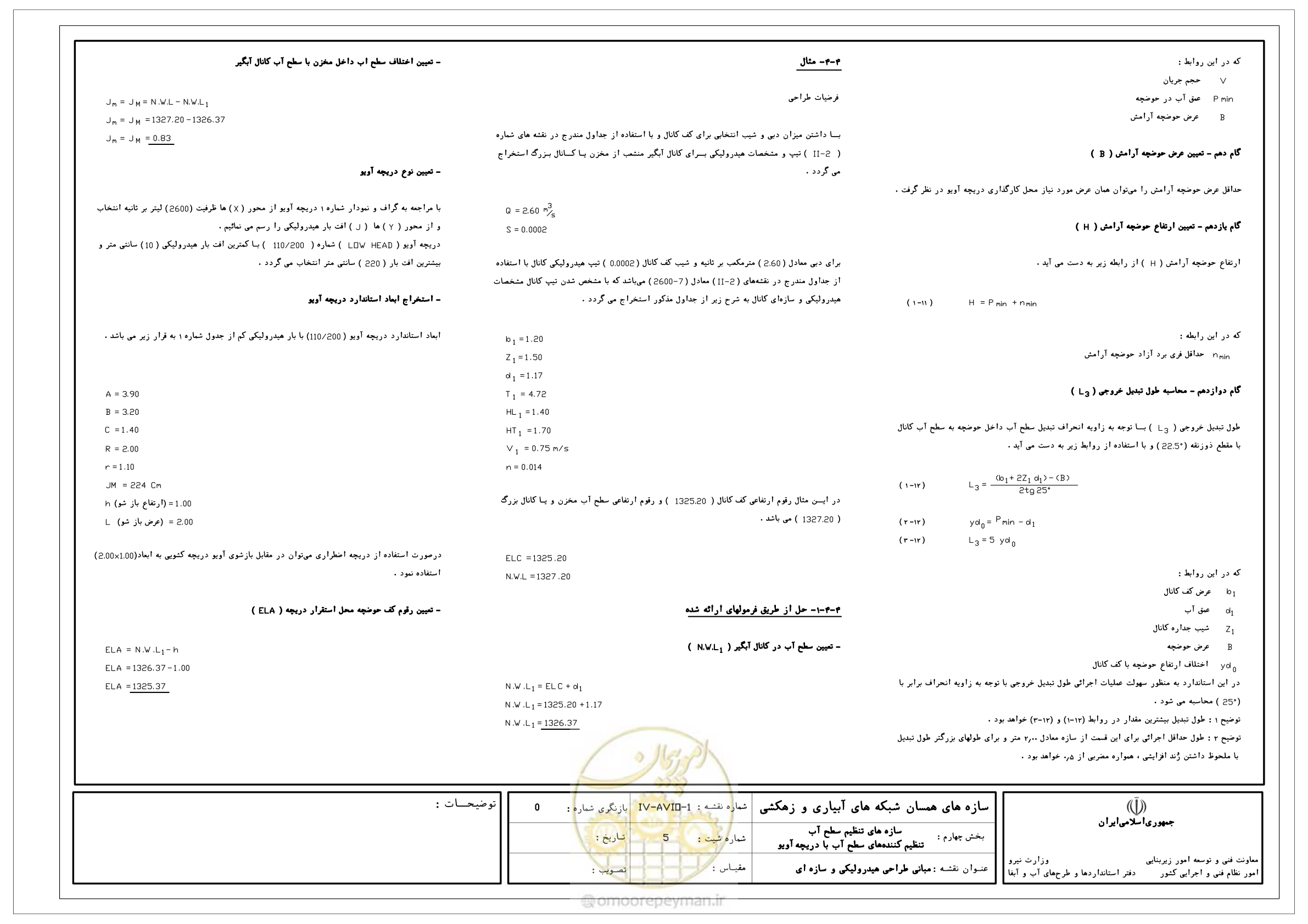 صفحه 83 از 305