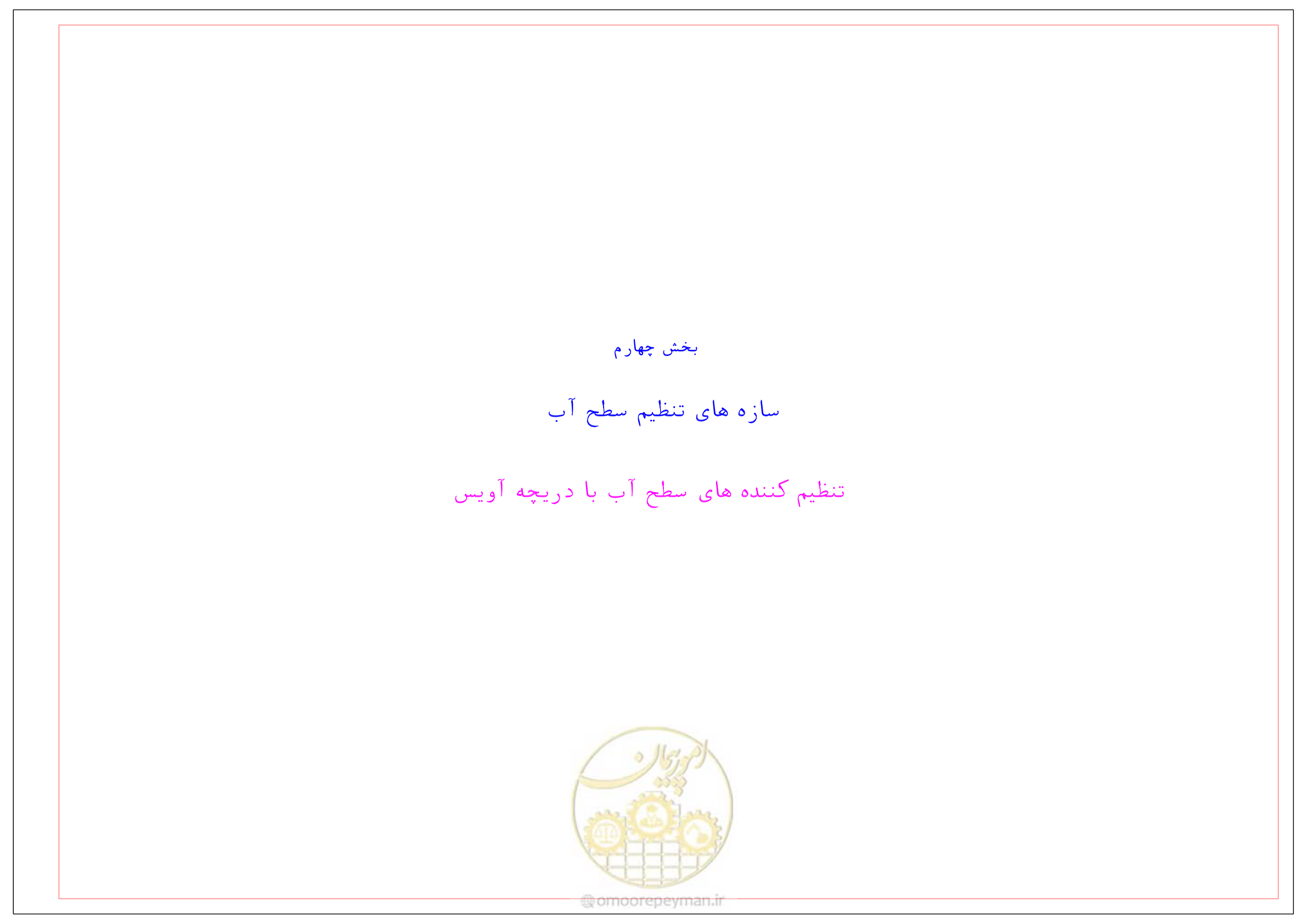 صفحه 94 از 305